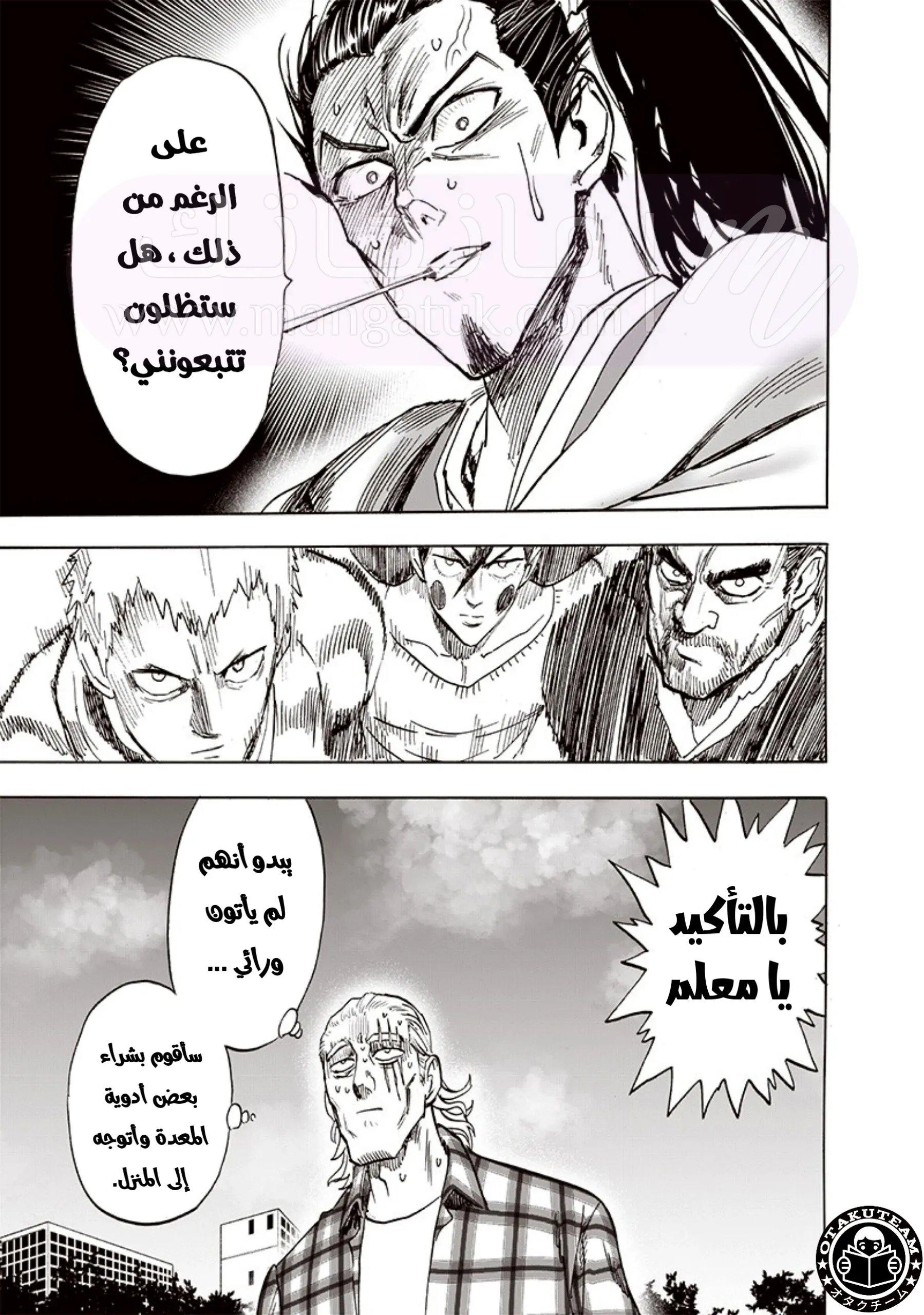 Read One Punch Man AR Manga Online