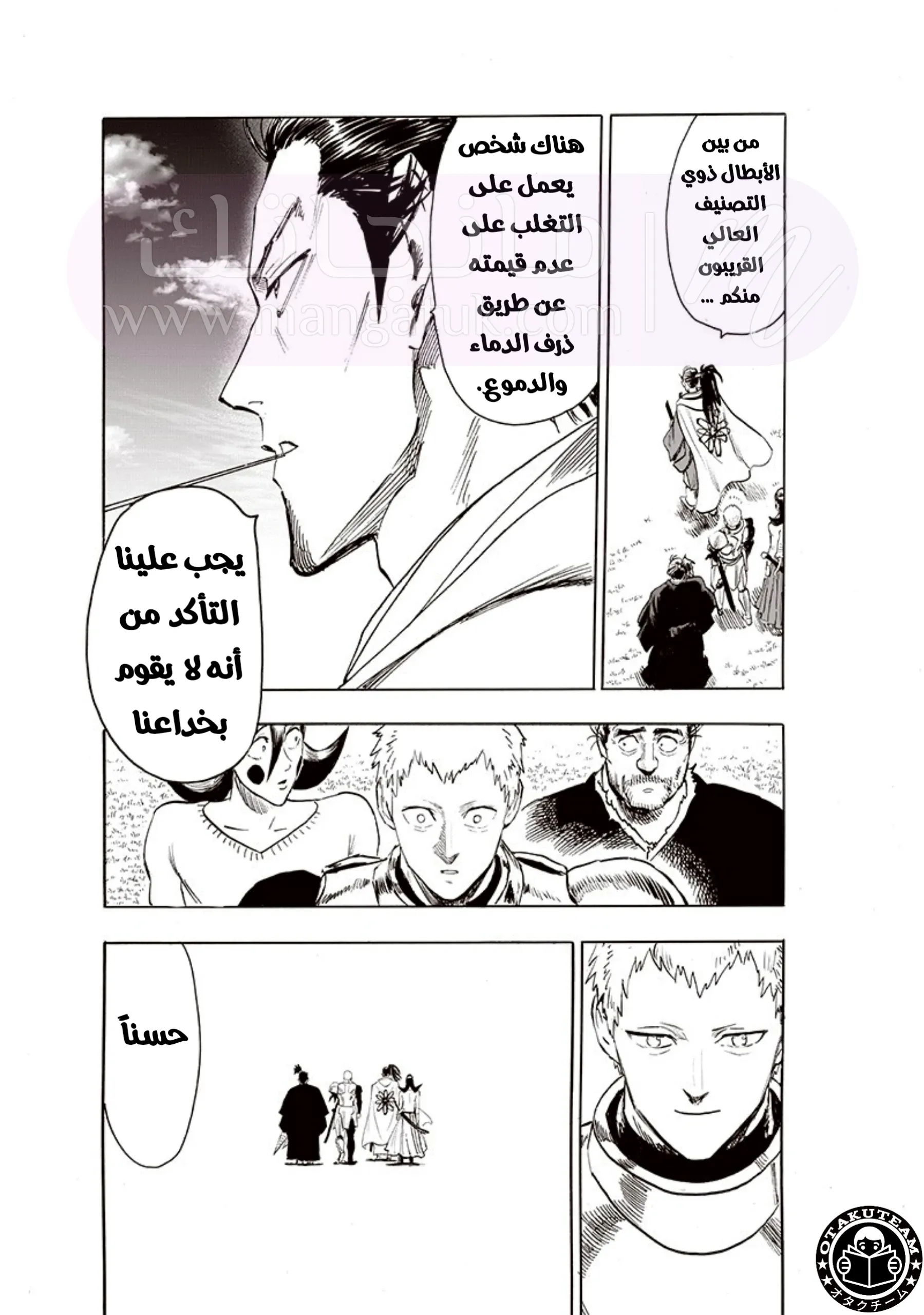 Read One Punch Man AR Manga Online