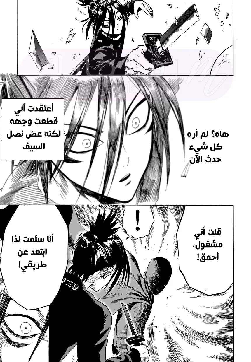 Read One Punch Man AR Manga Online