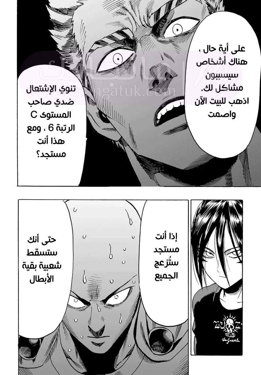 Read One Punch Man AR Manga Online
