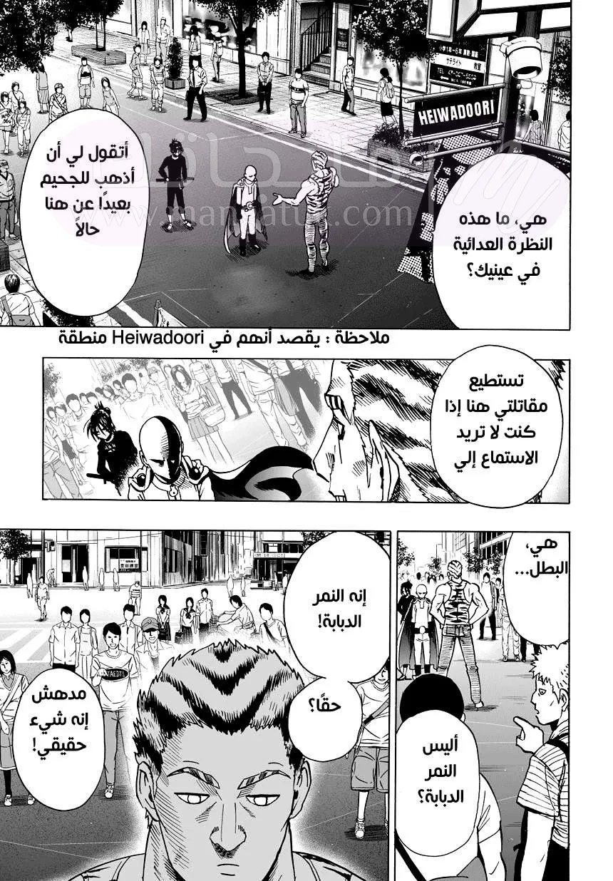 Read One Punch Man AR Manga Online