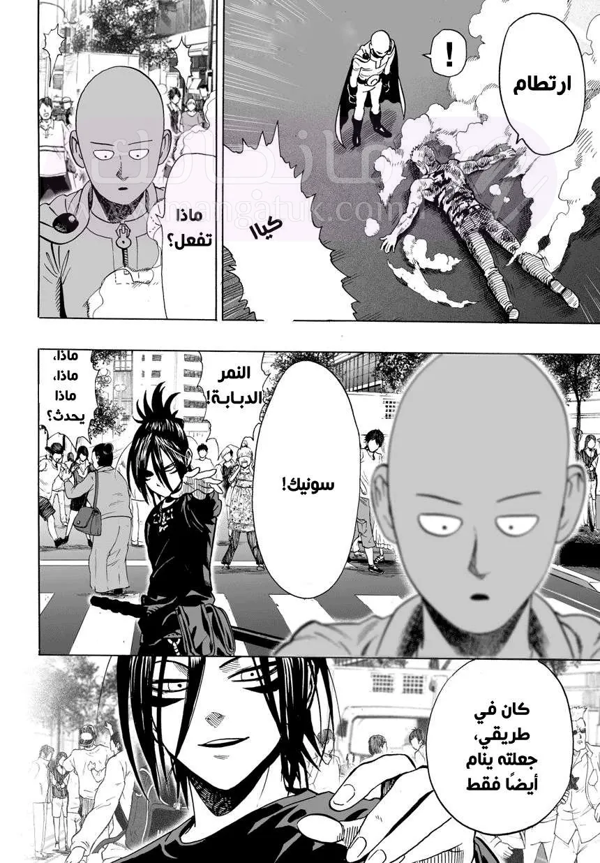 Read One Punch Man AR Manga Online