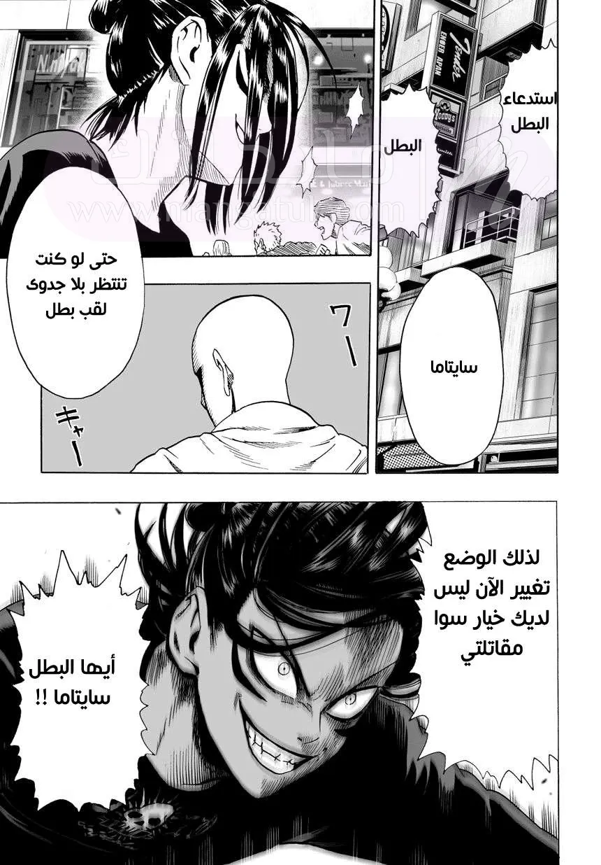 Read One Punch Man AR Manga Online