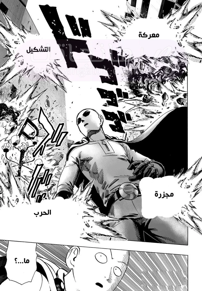Read One Punch Man AR Manga Online
