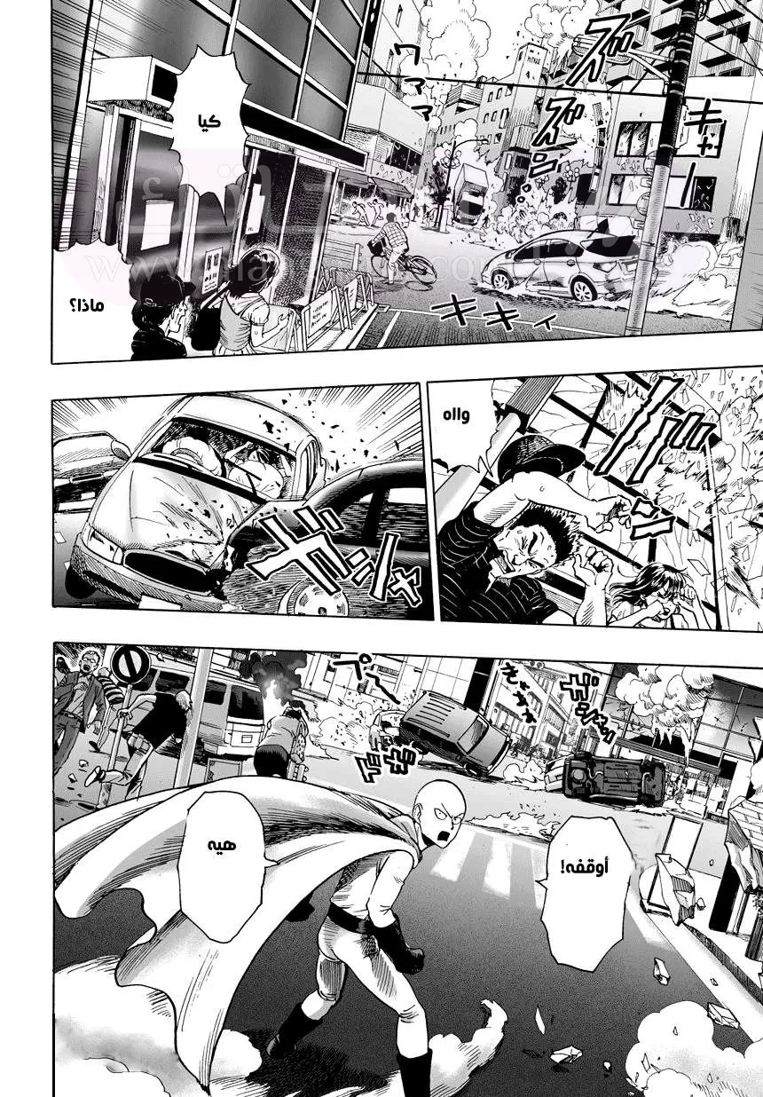 Read One Punch Man AR Manga Online