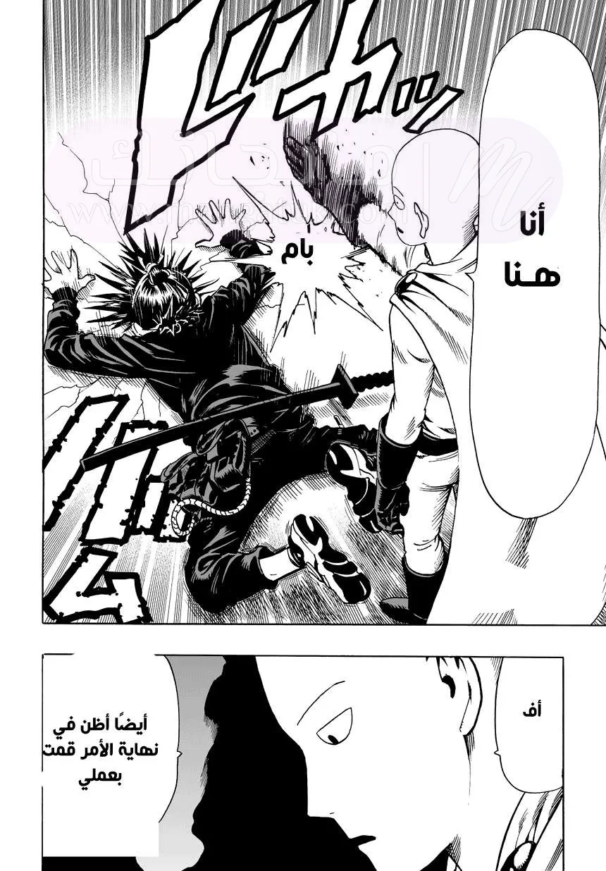 Read One Punch Man AR Manga Online