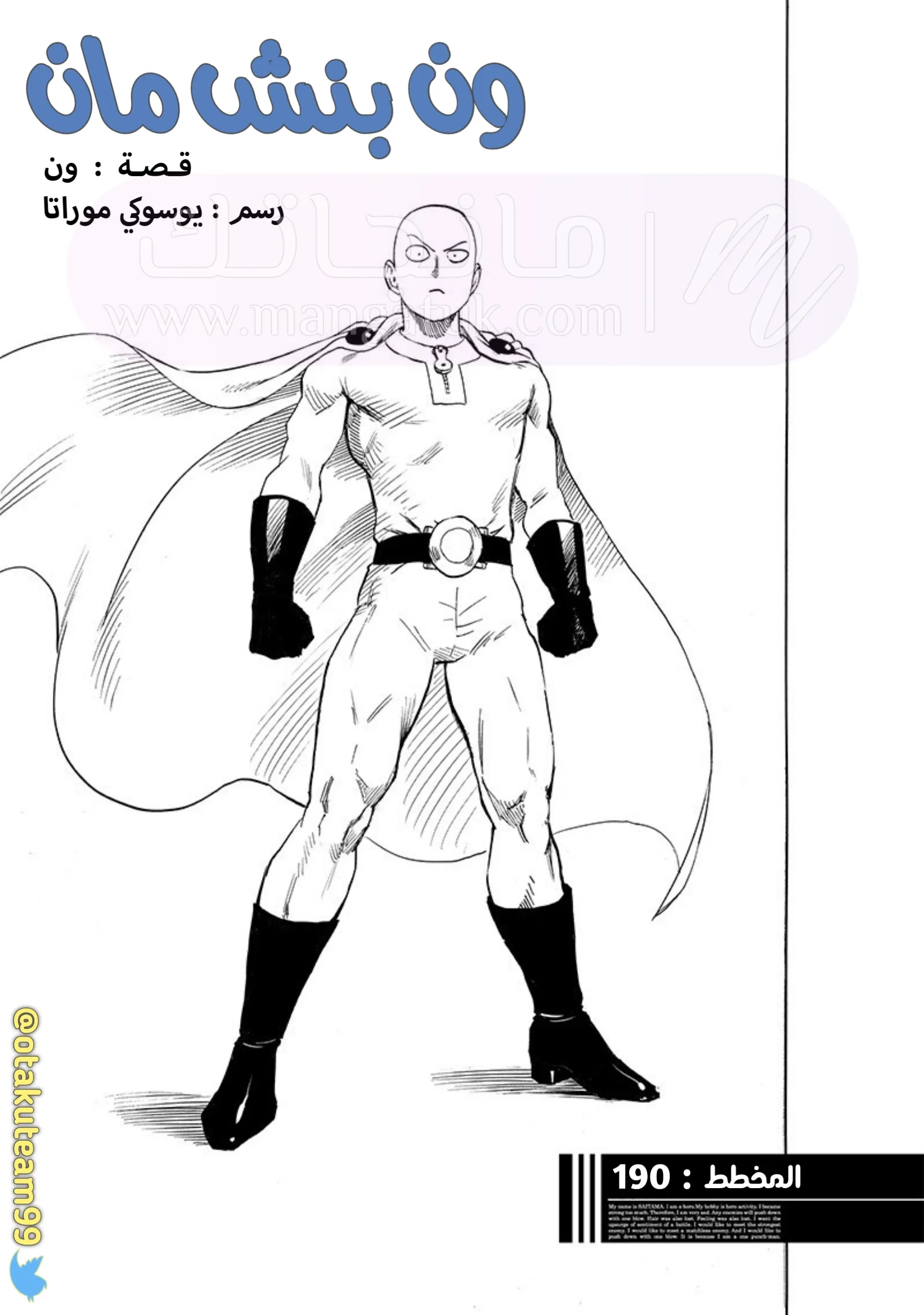 Read One Punch Man AR Manga Online
