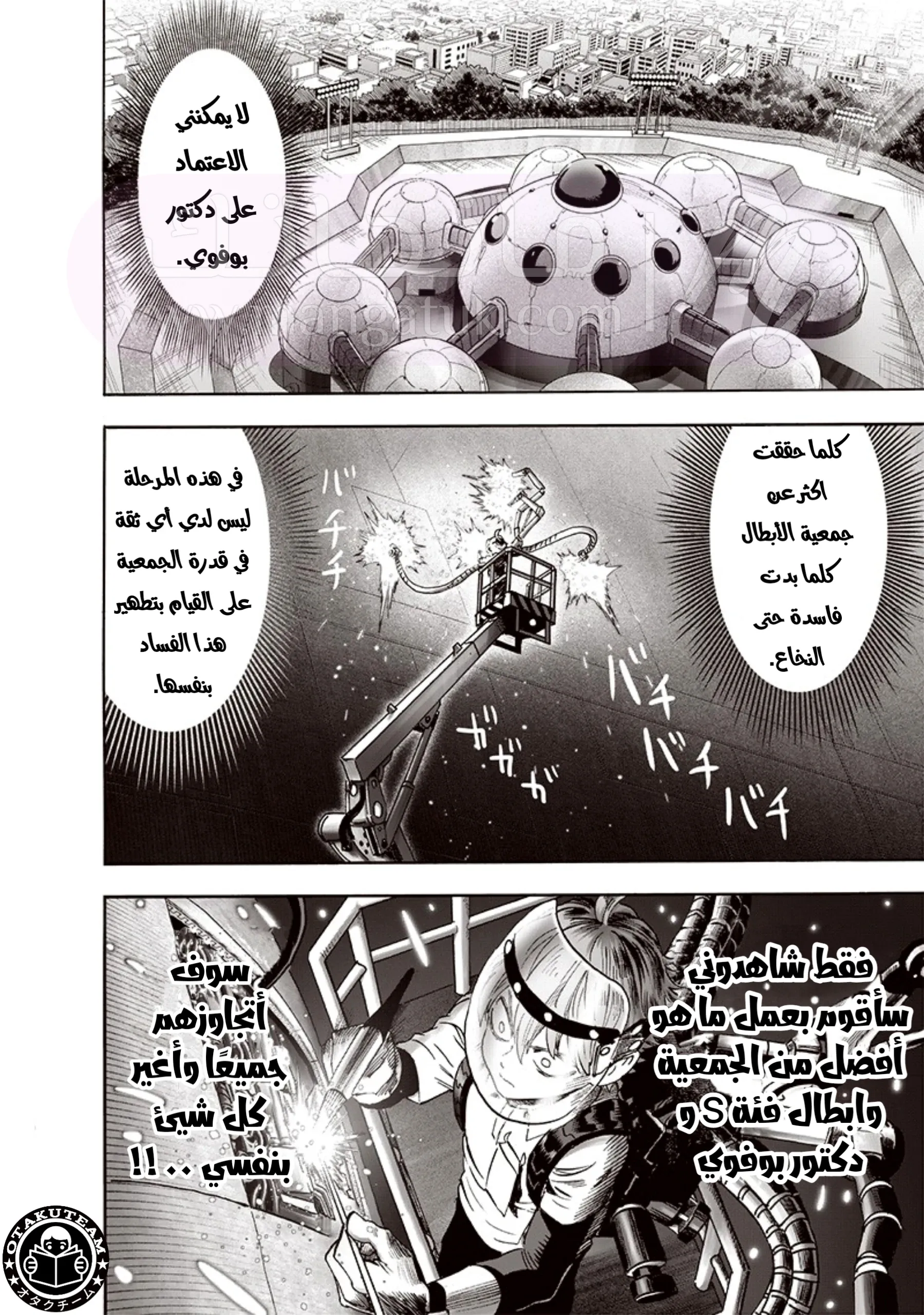 Read One Punch Man AR Manga Online