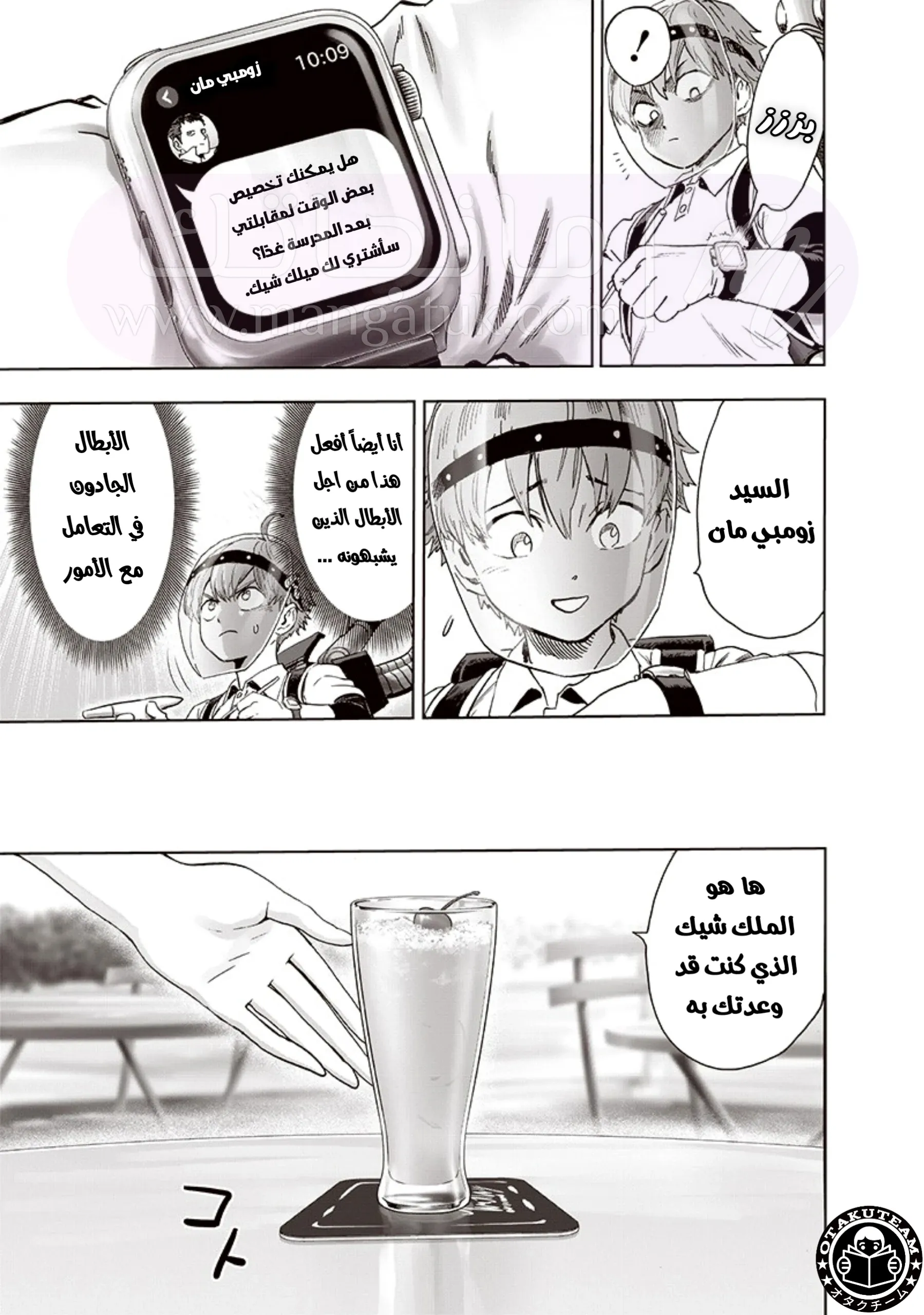 Read One Punch Man AR Manga Online