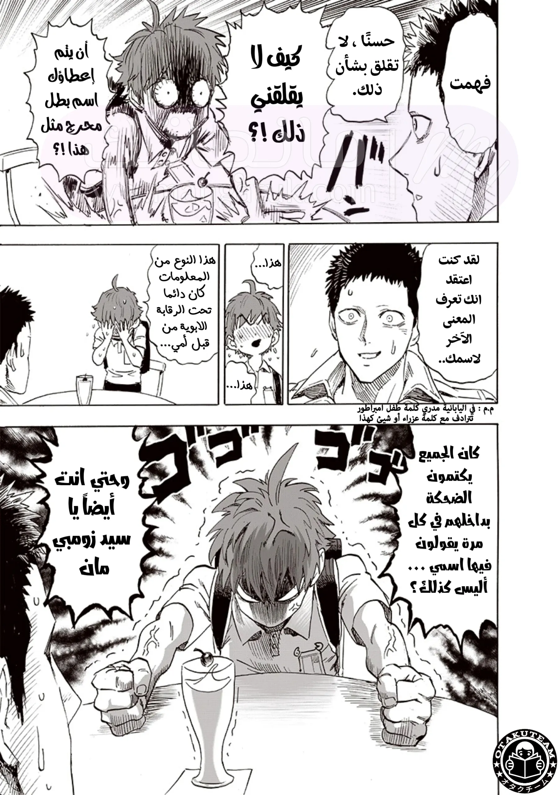 Read One Punch Man AR Manga Online