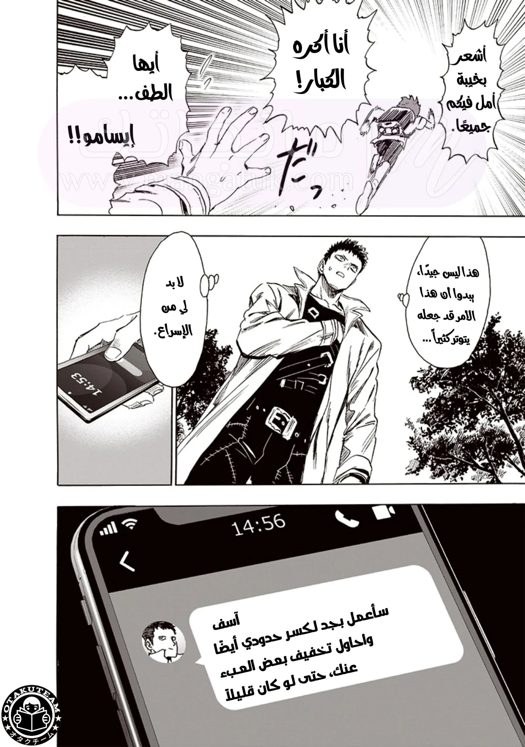 Read One Punch Man AR Manga Online