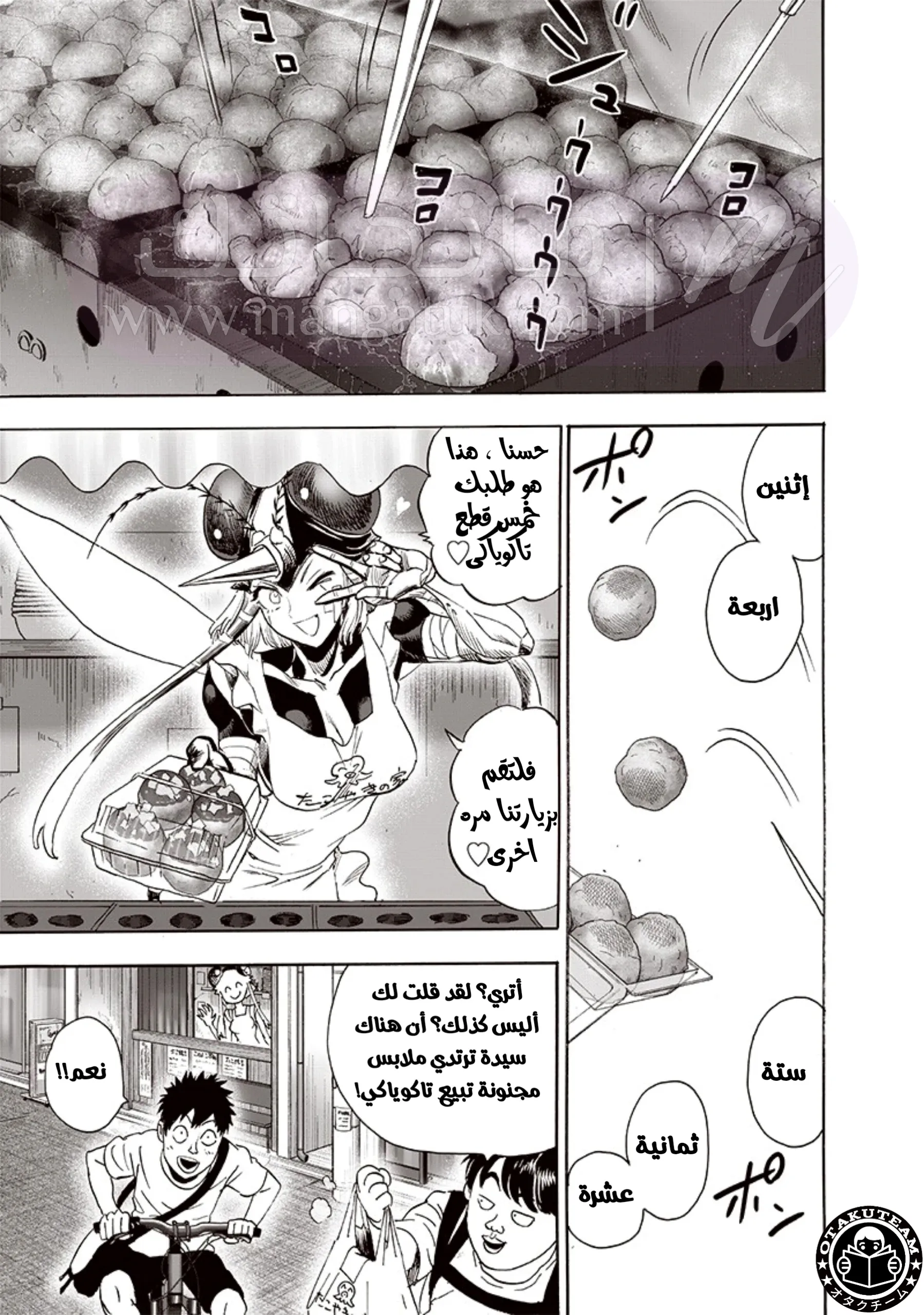 Read One Punch Man AR Manga Online
