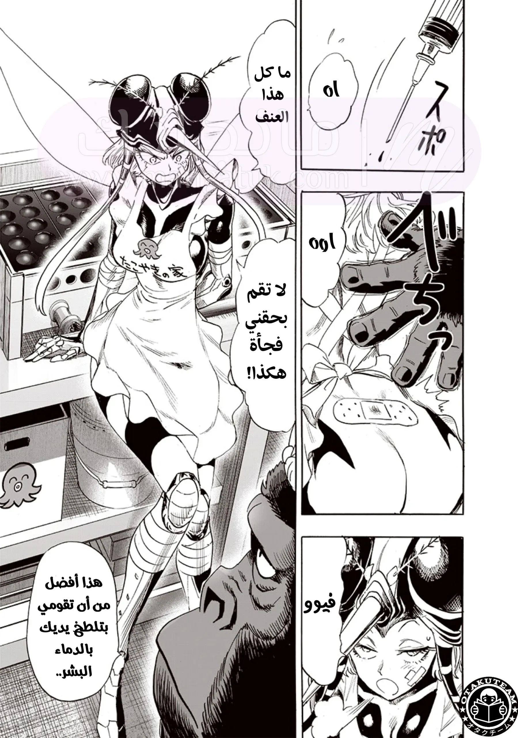 Read One Punch Man AR Manga Online