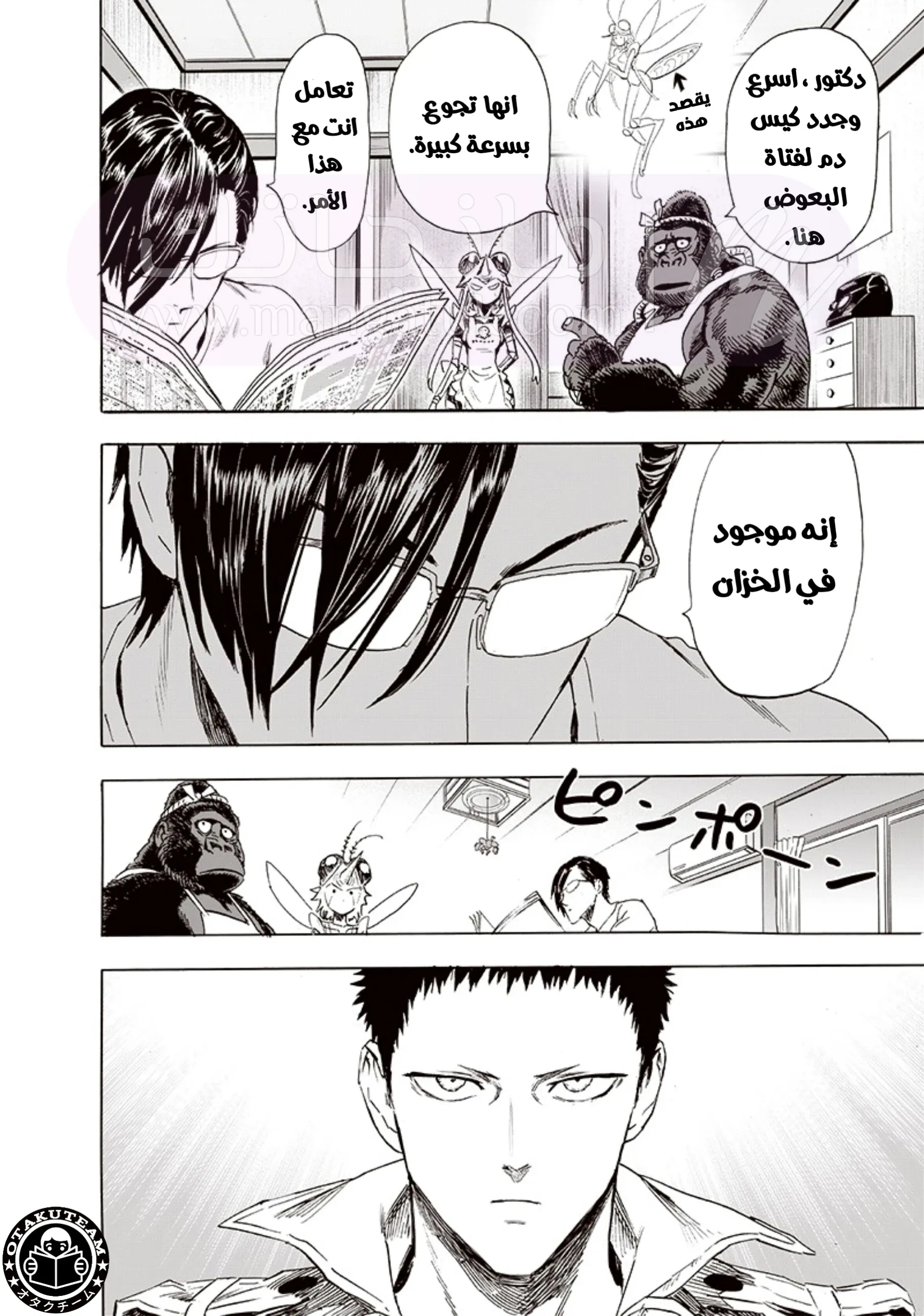 Read One Punch Man AR Manga Online