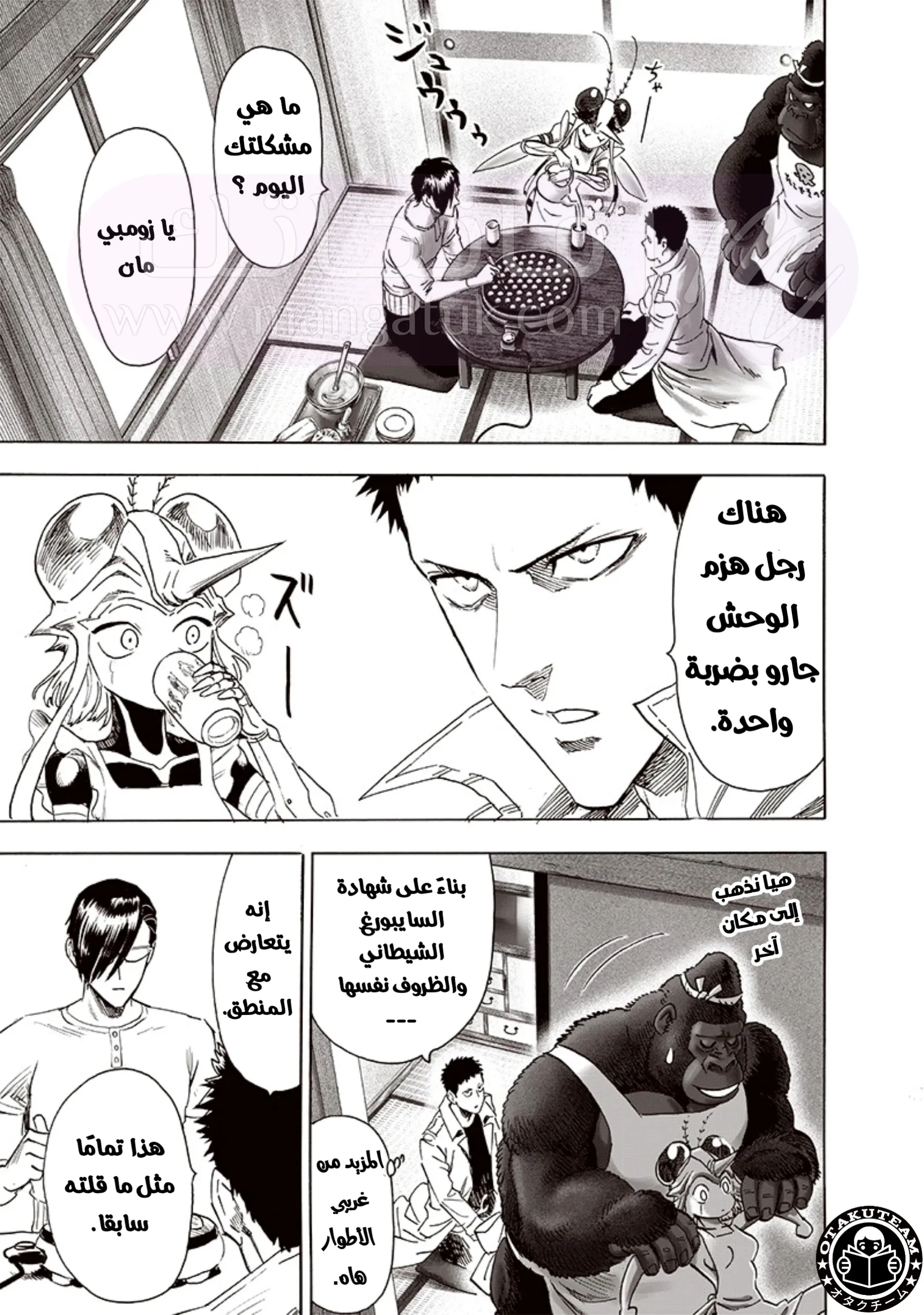 Read One Punch Man AR Manga Online