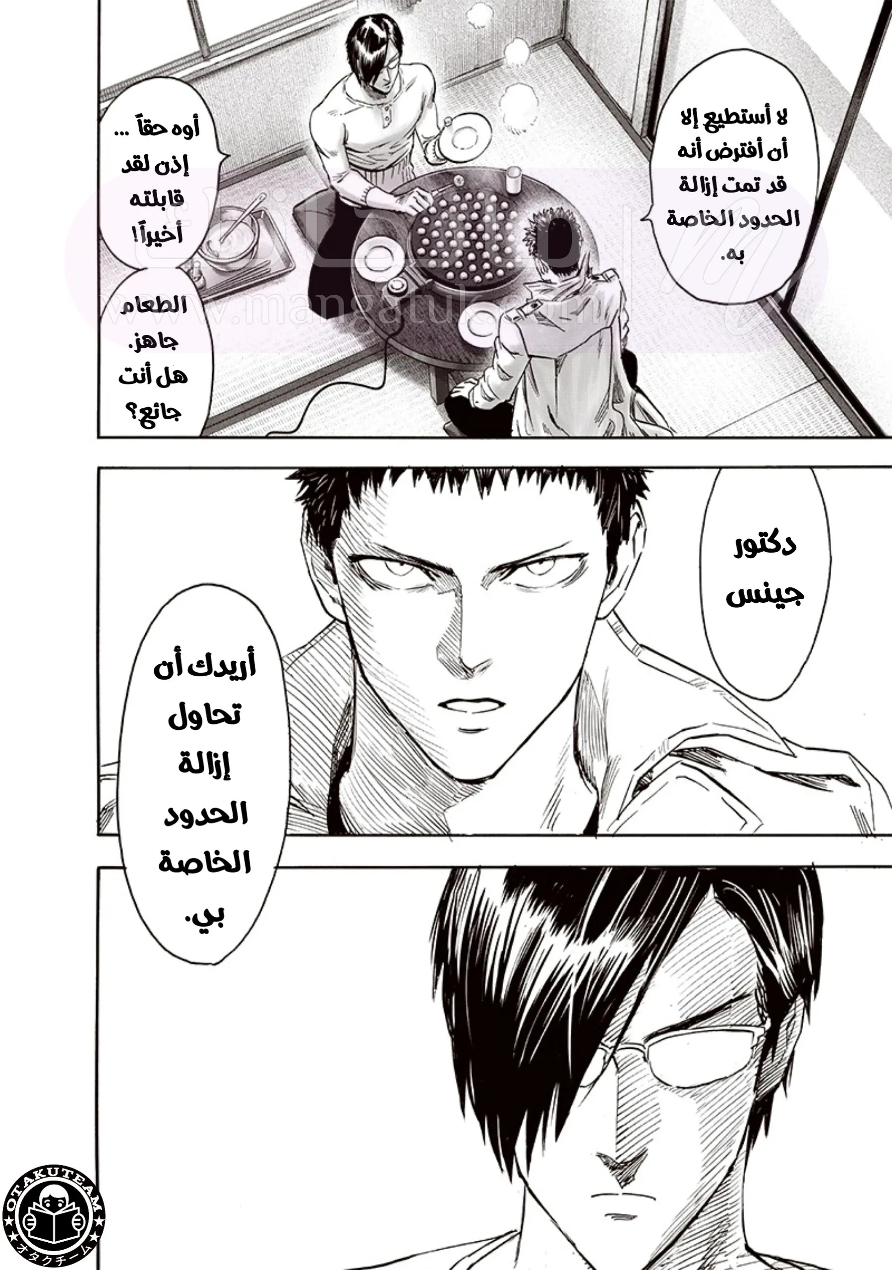 Read One Punch Man AR Manga Online