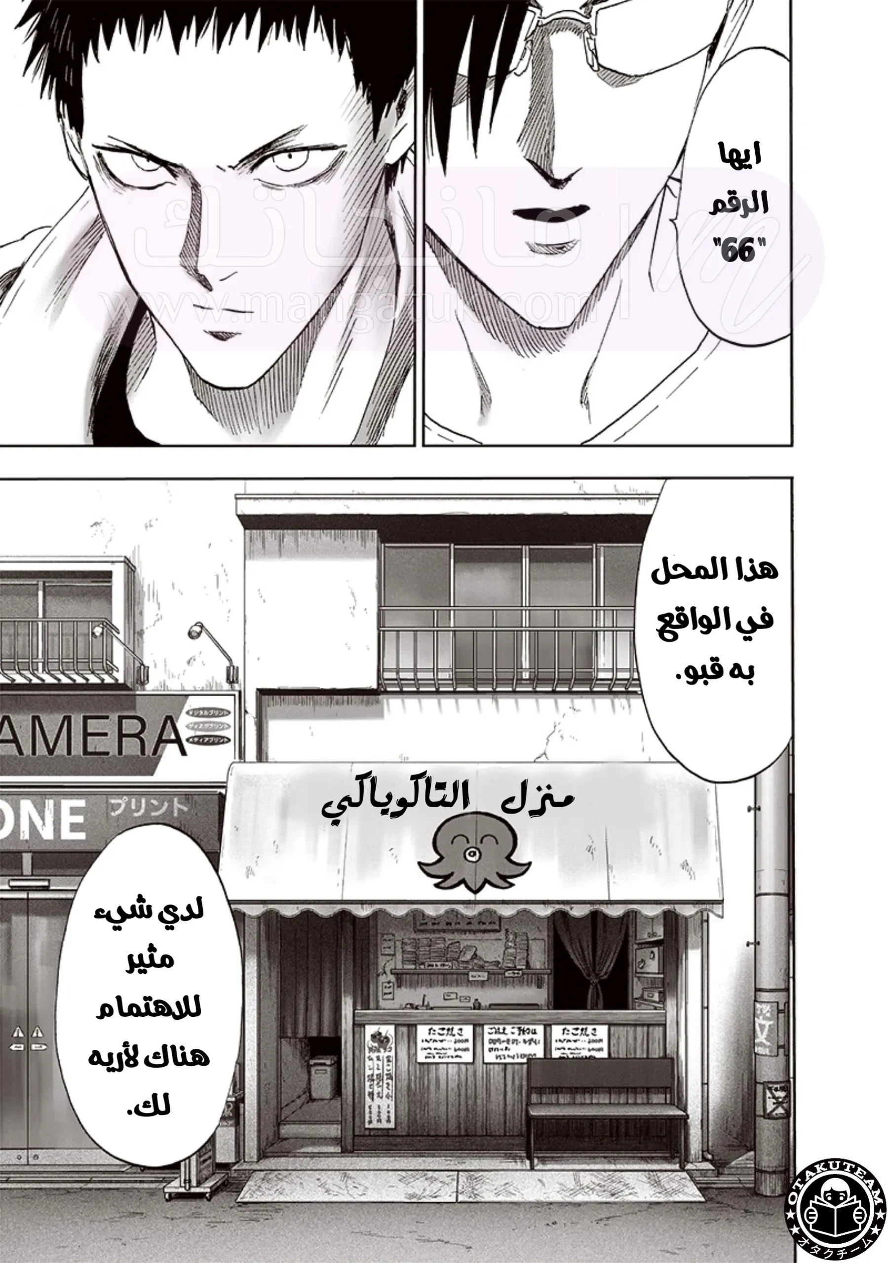 Read One Punch Man AR Manga Online