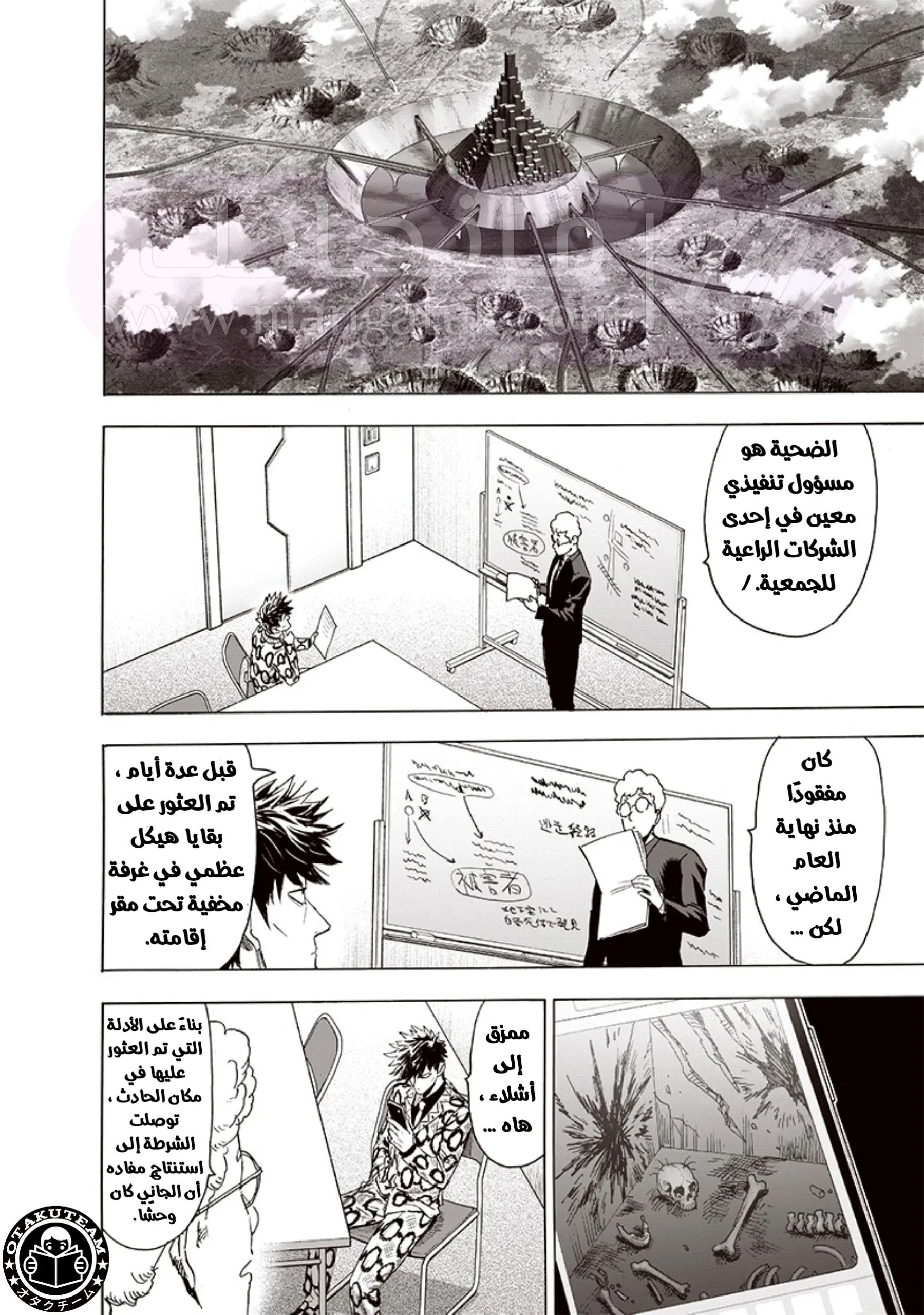 Read One Punch Man AR Manga Online