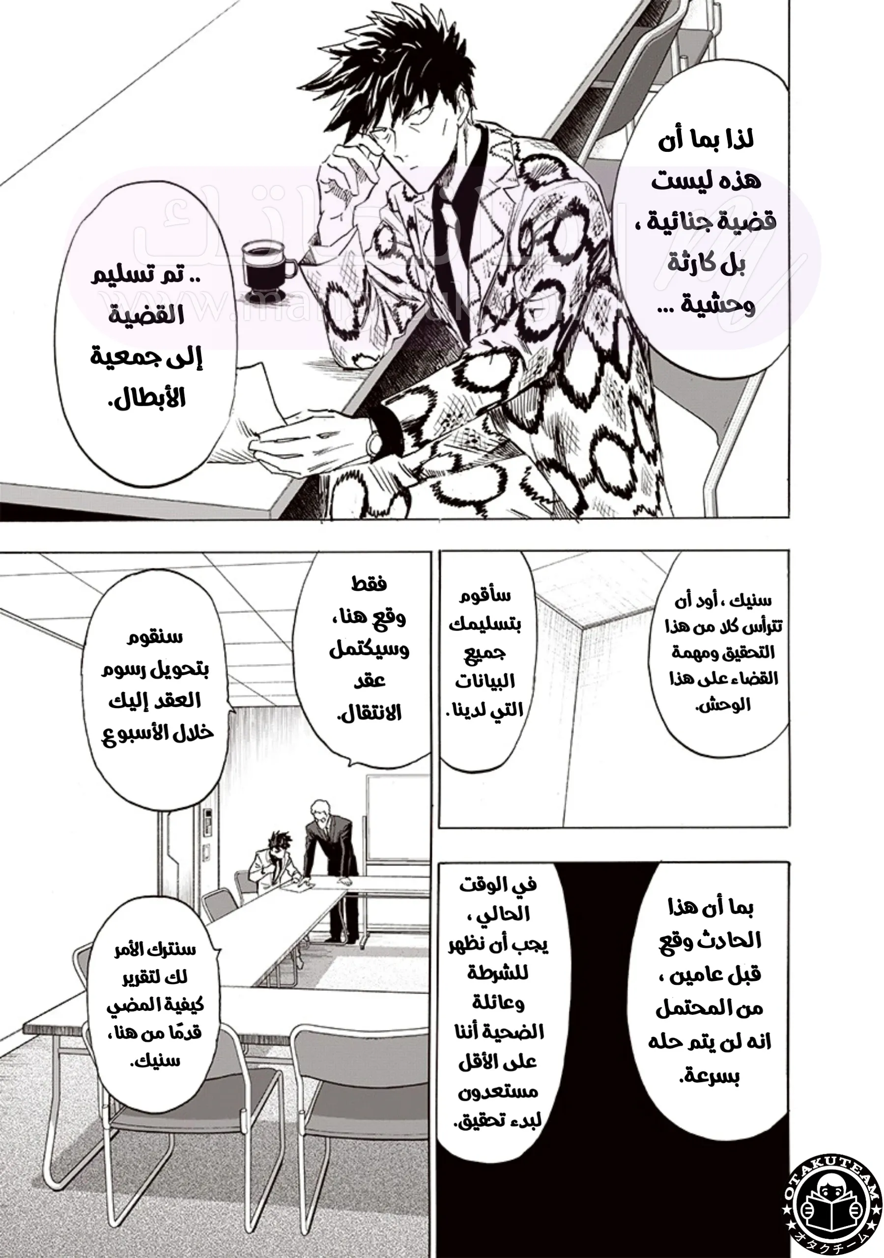 Read One Punch Man AR Manga Online