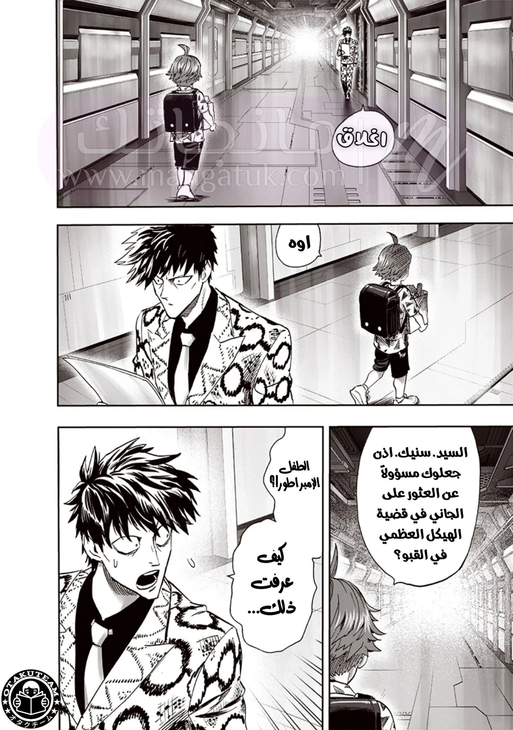 Read One Punch Man AR Manga Online
