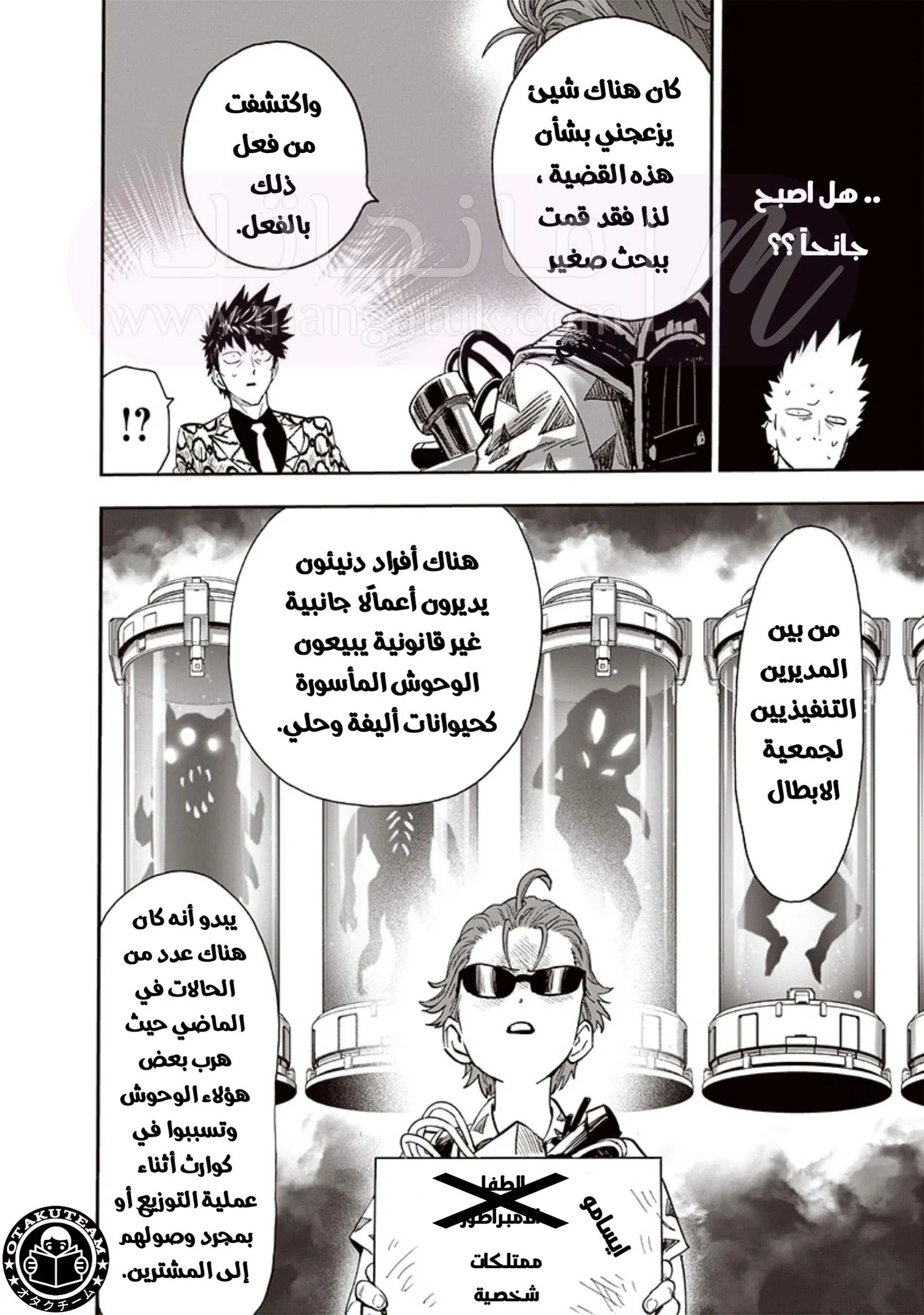 Read One Punch Man AR Manga Online