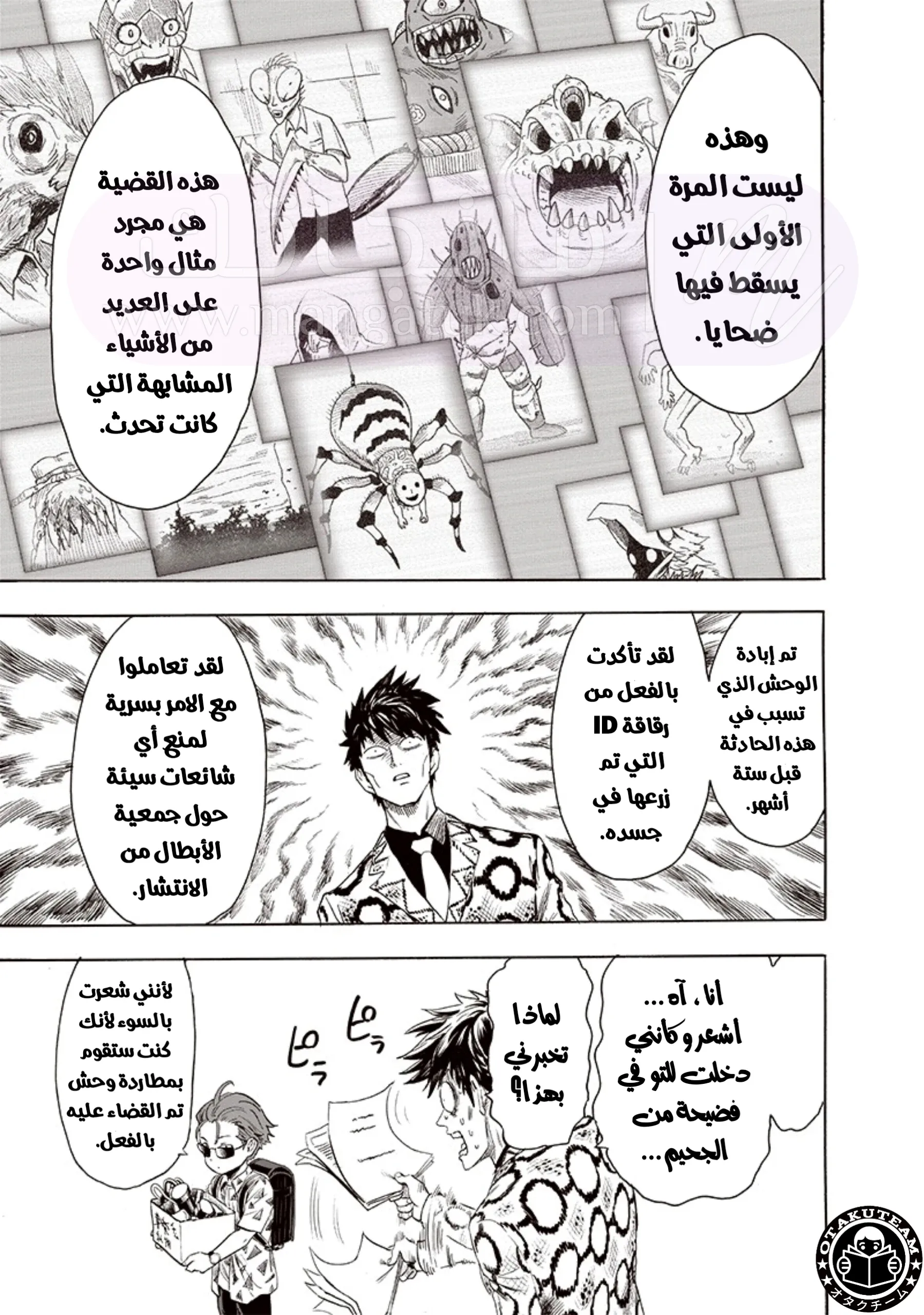 Read One Punch Man AR Manga Online