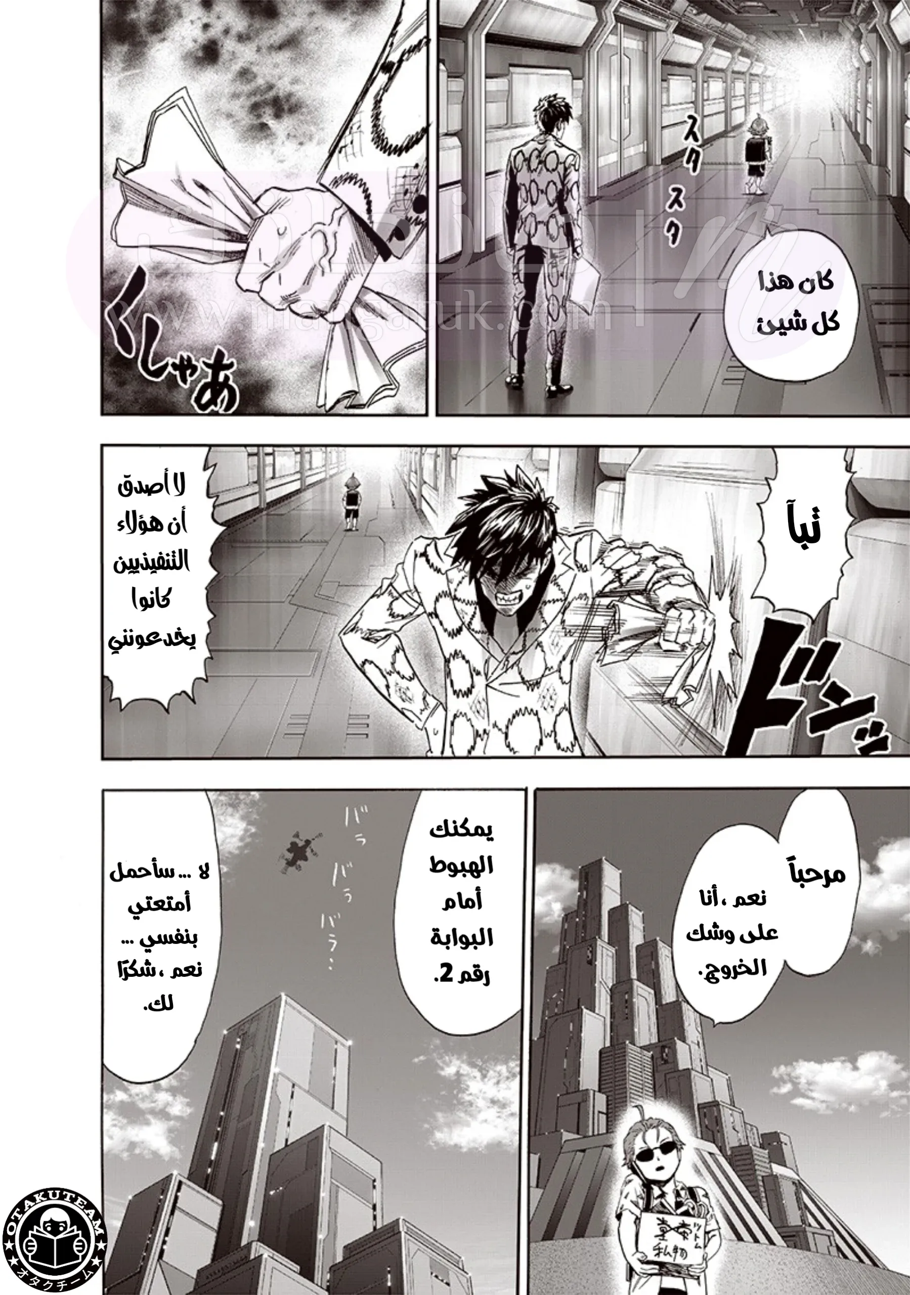 Read One Punch Man AR Manga Online