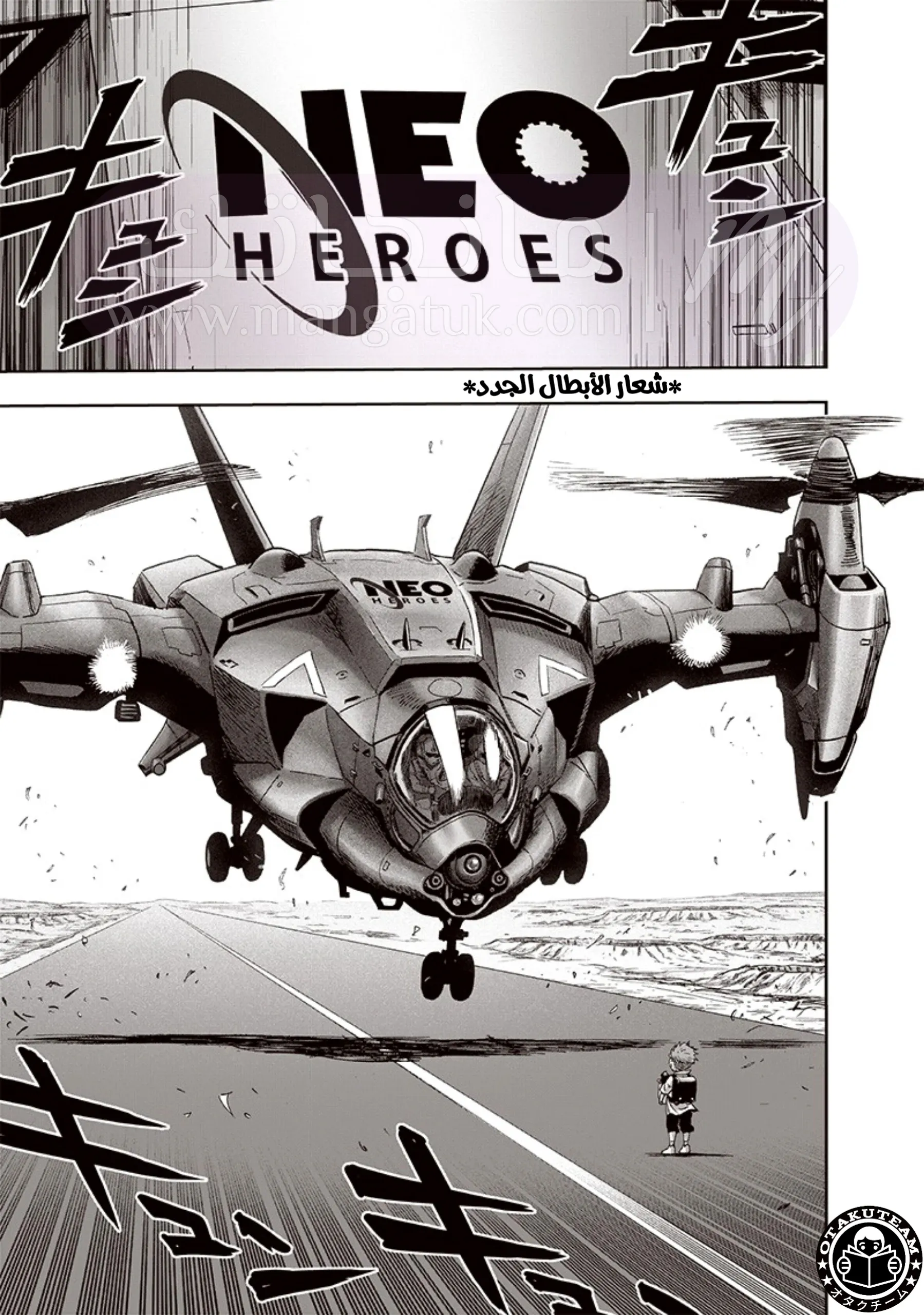 Read One Punch Man AR Manga Online