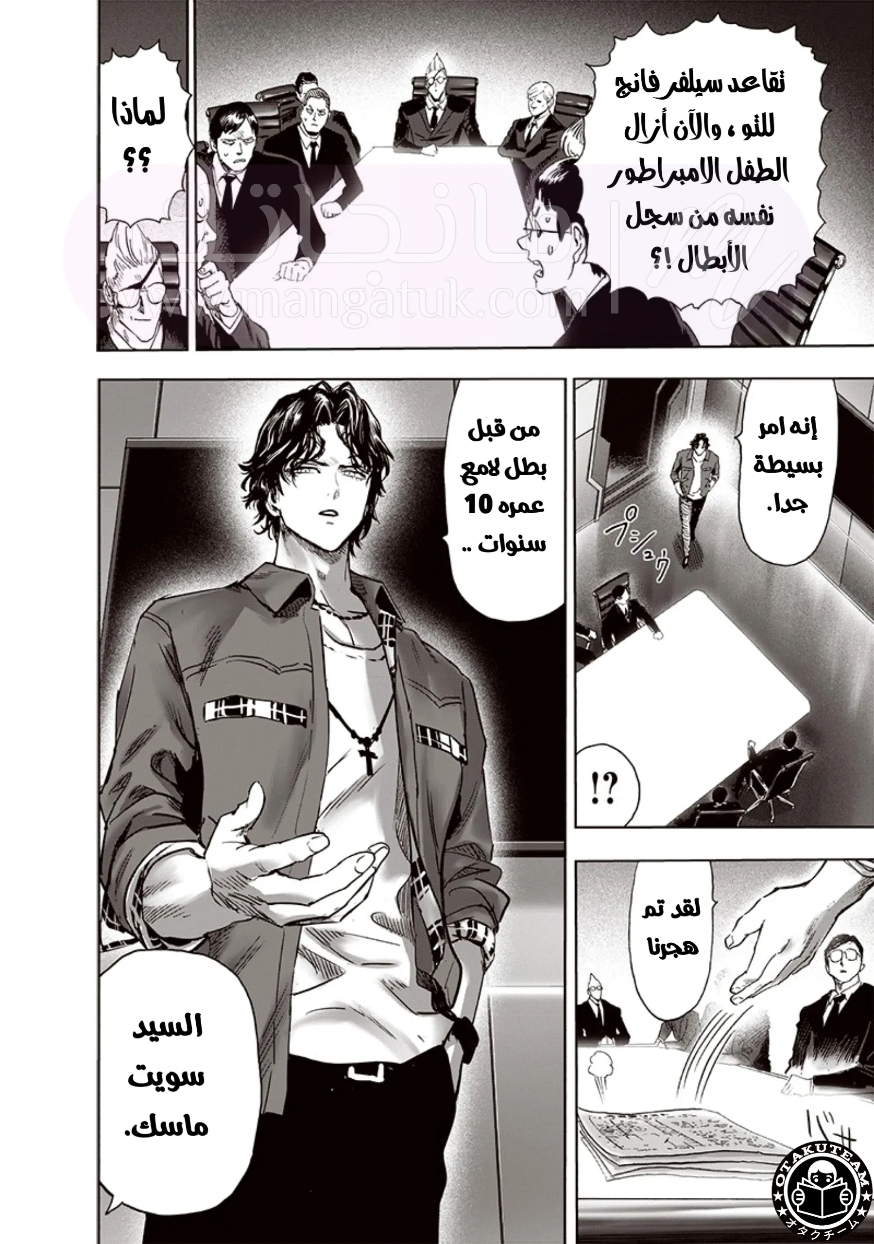Read One Punch Man AR Manga Online