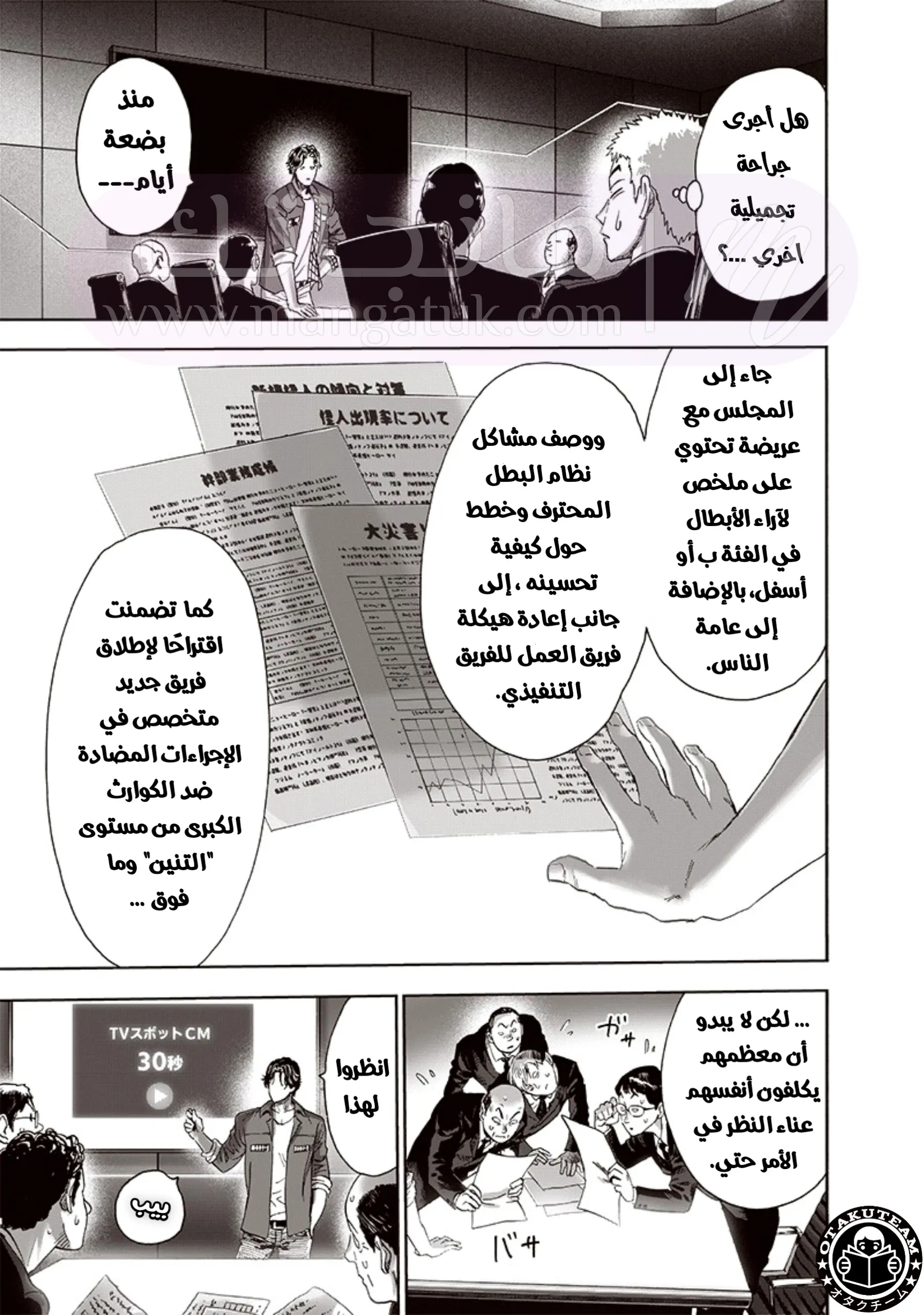 Read One Punch Man AR Manga Online