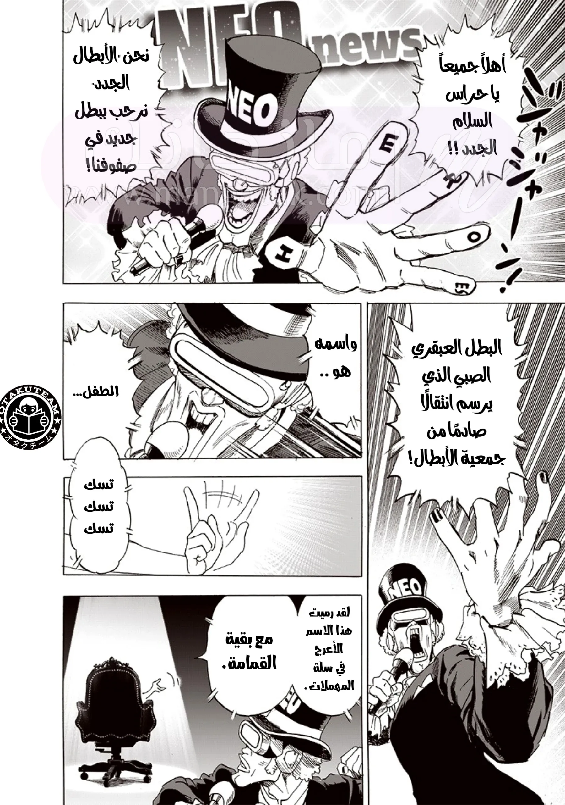 Read One Punch Man AR Manga Online
