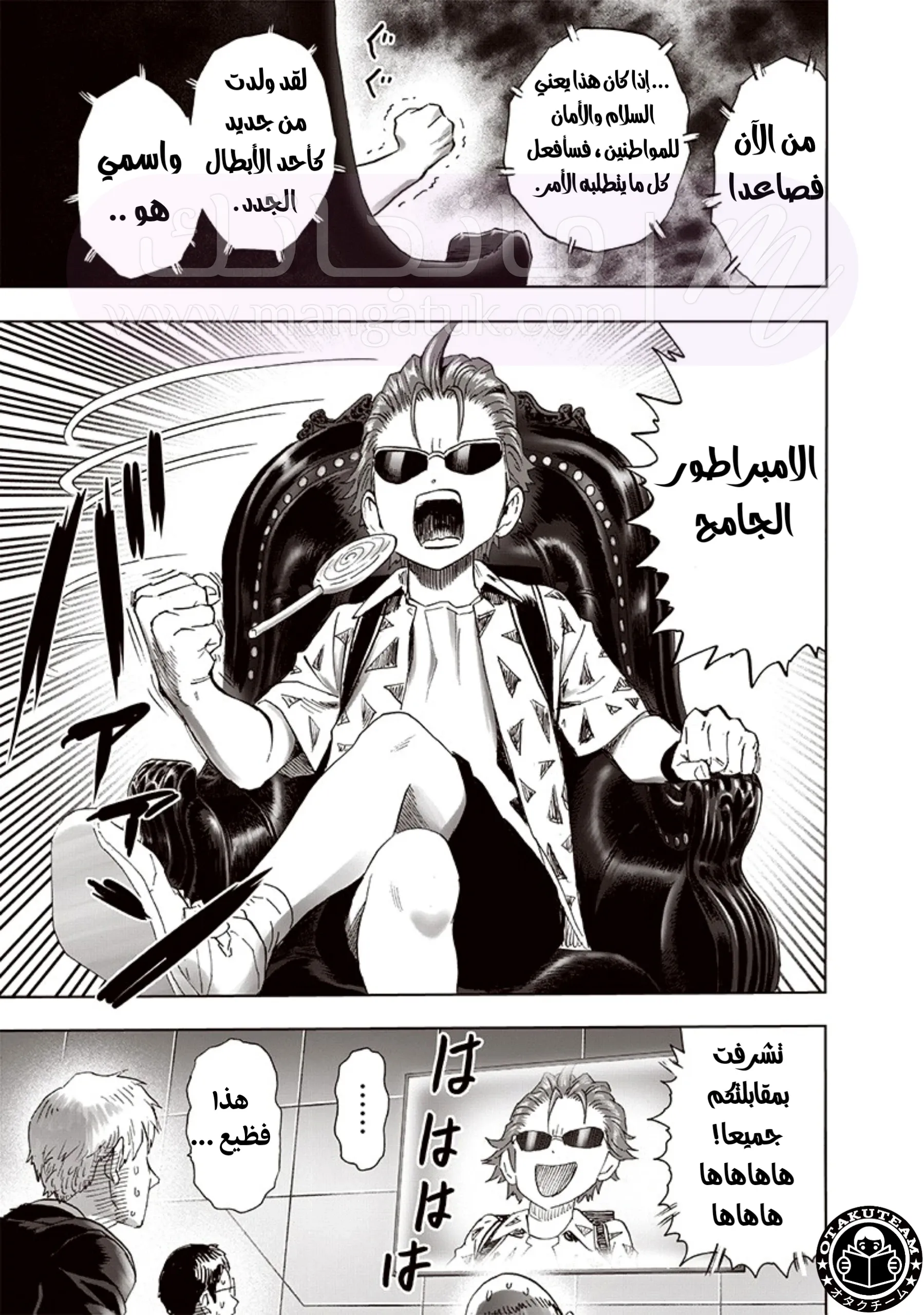 Read One Punch Man AR Manga Online