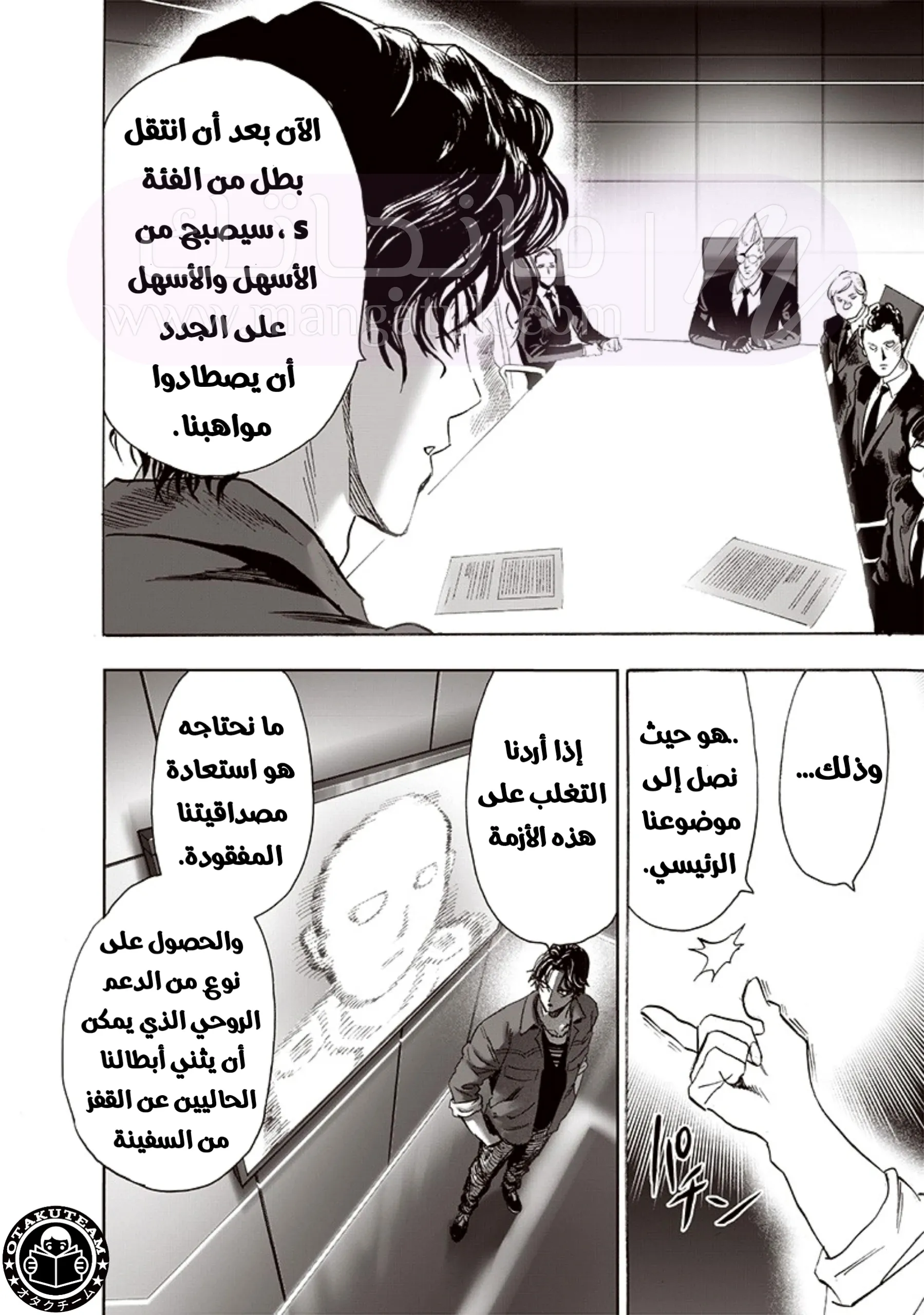 Read One Punch Man AR Manga Online