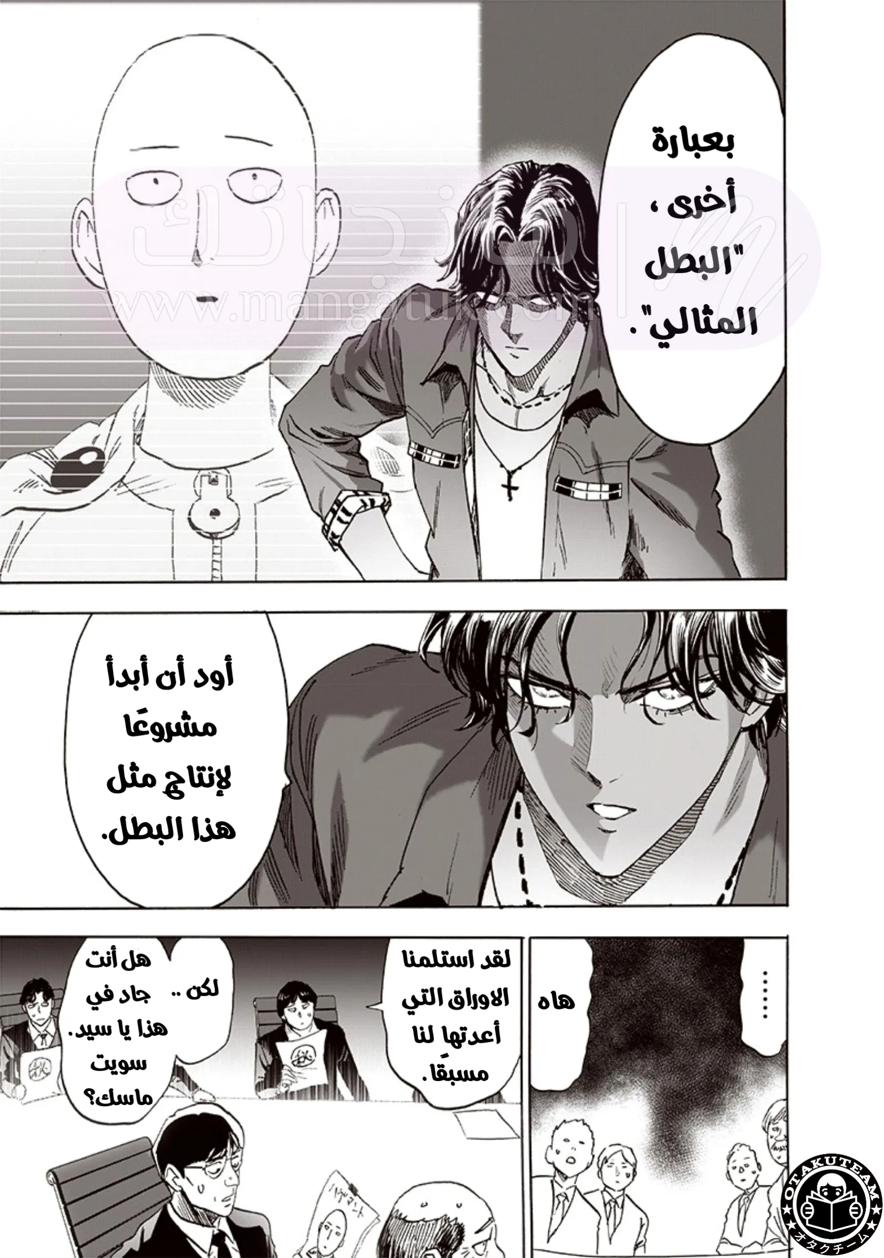 Read One Punch Man AR Manga Online