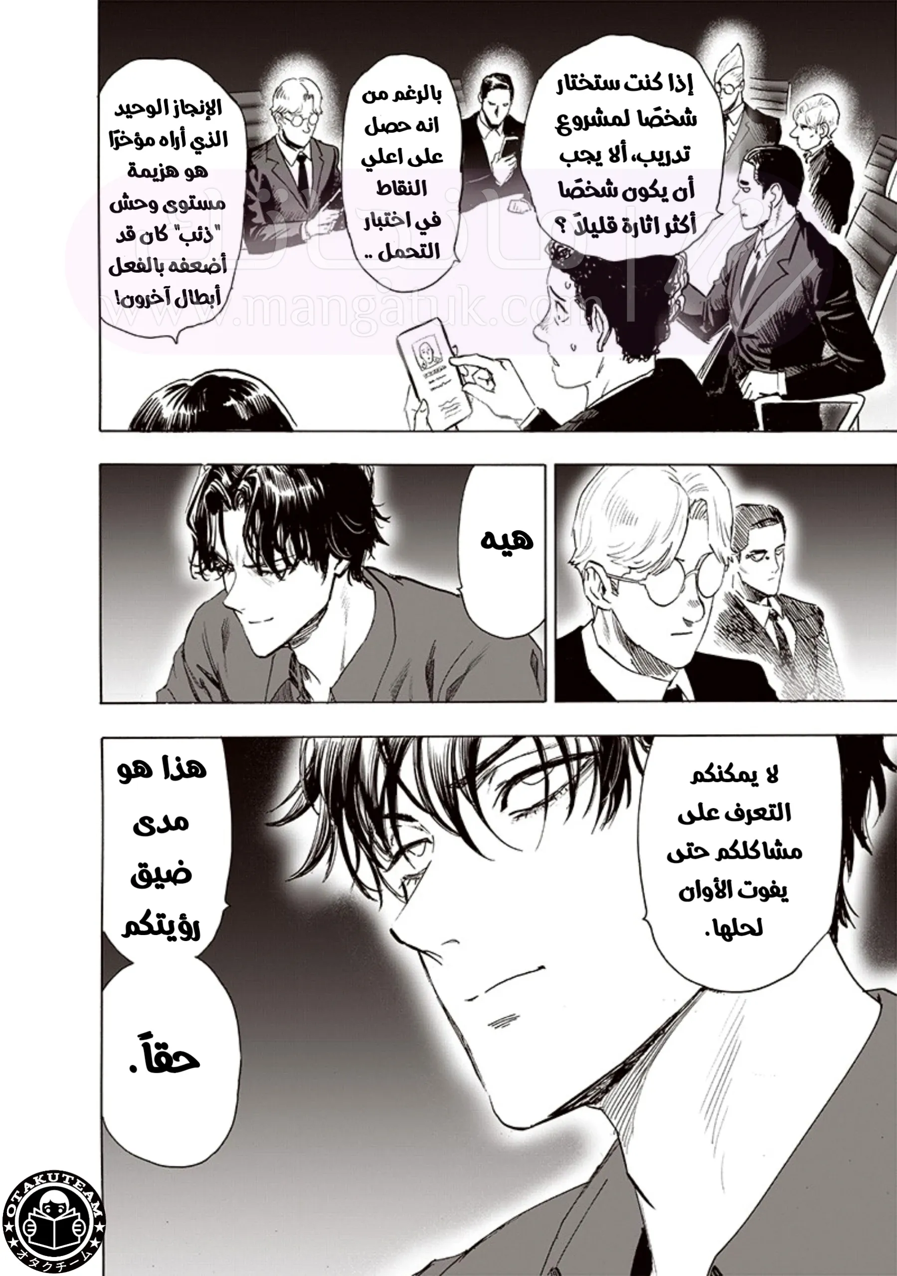 Read One Punch Man AR Manga Online