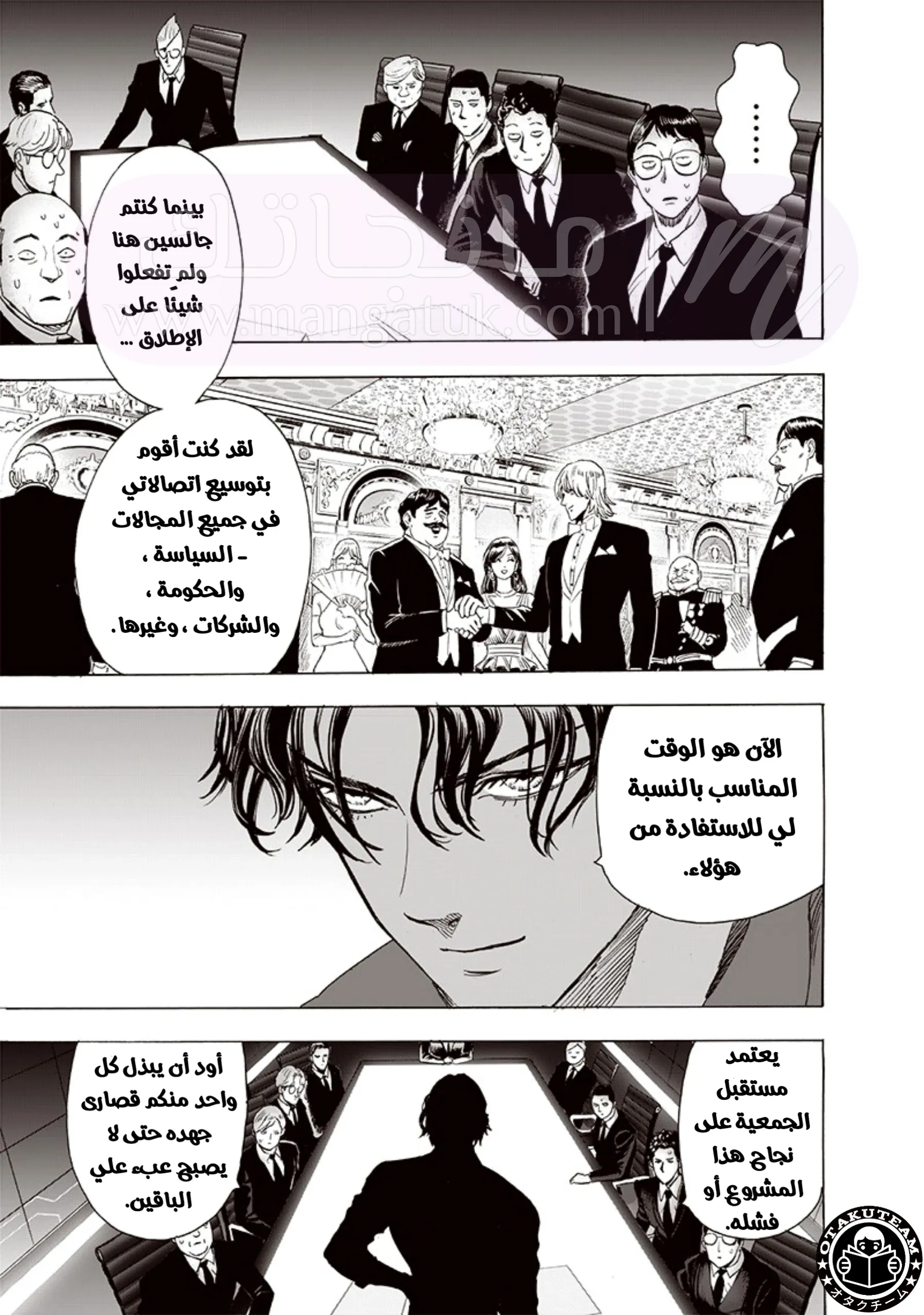 Read One Punch Man AR Manga Online