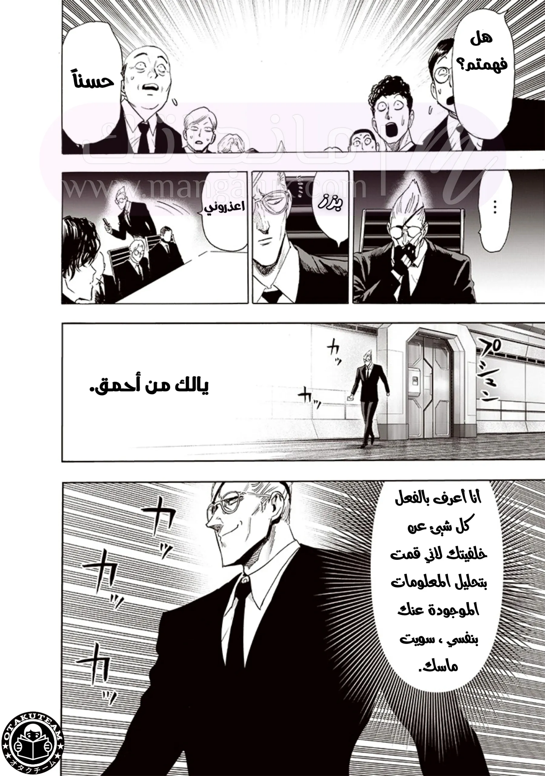 Read One Punch Man AR Manga Online