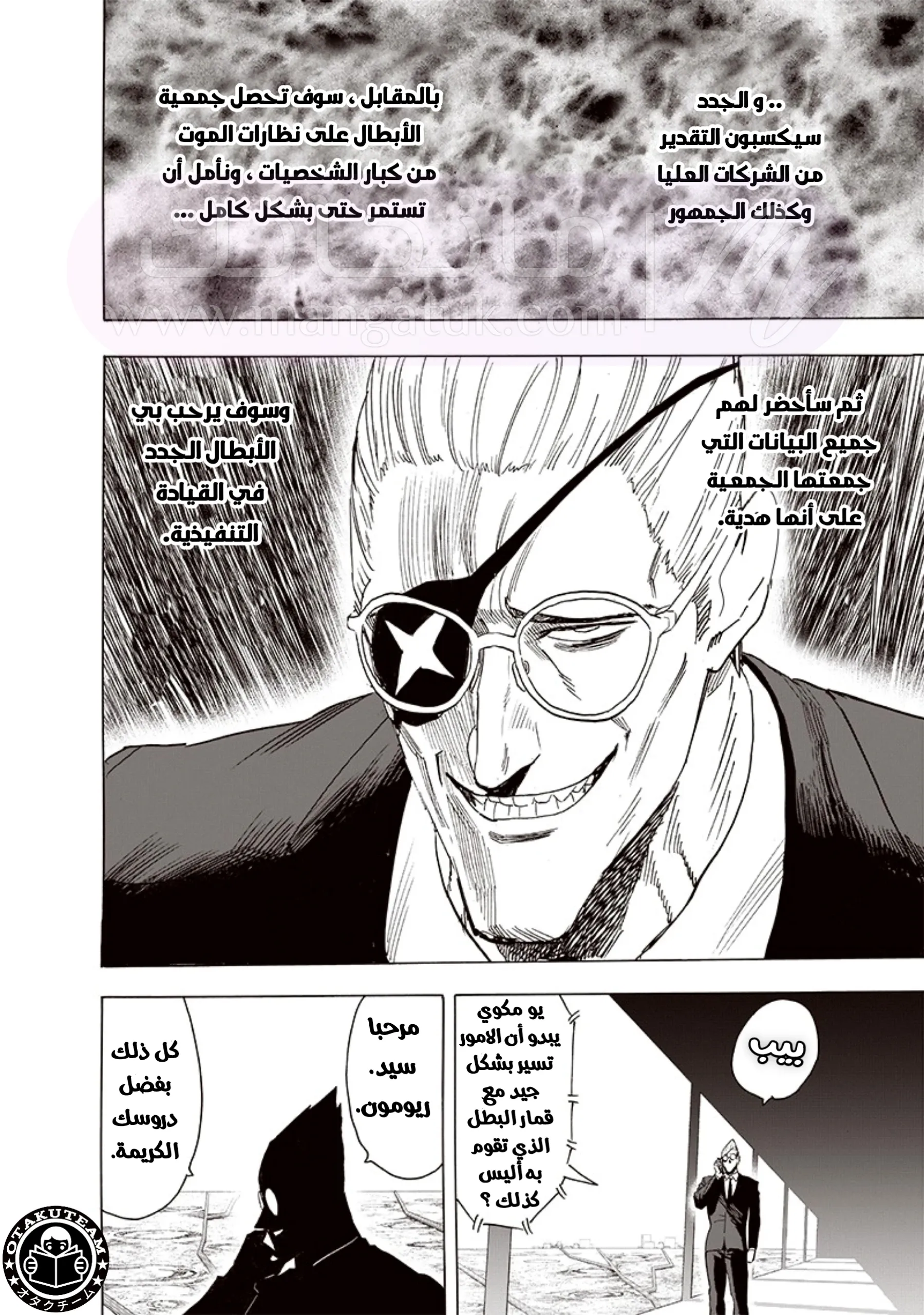 Read One Punch Man AR Manga Online