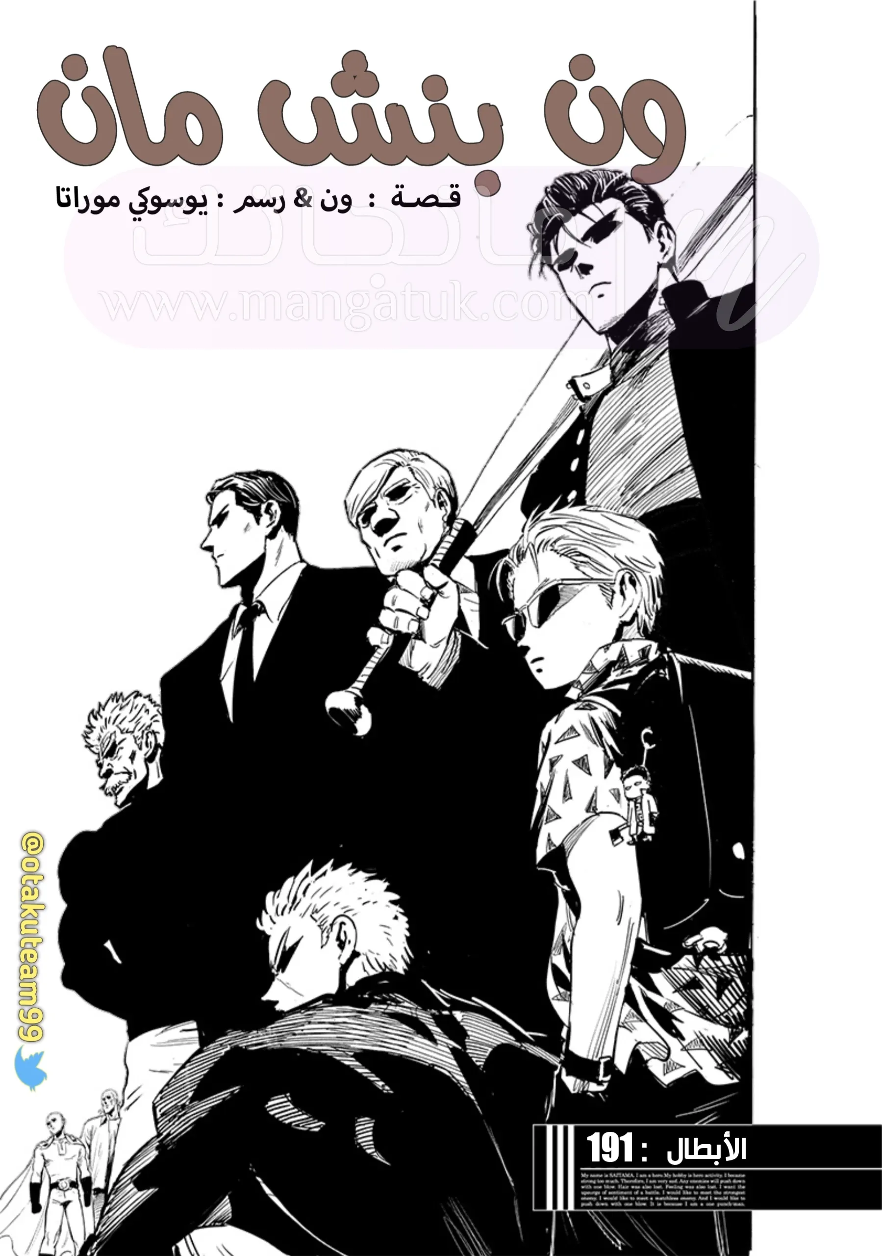Read One Punch Man AR Manga Online