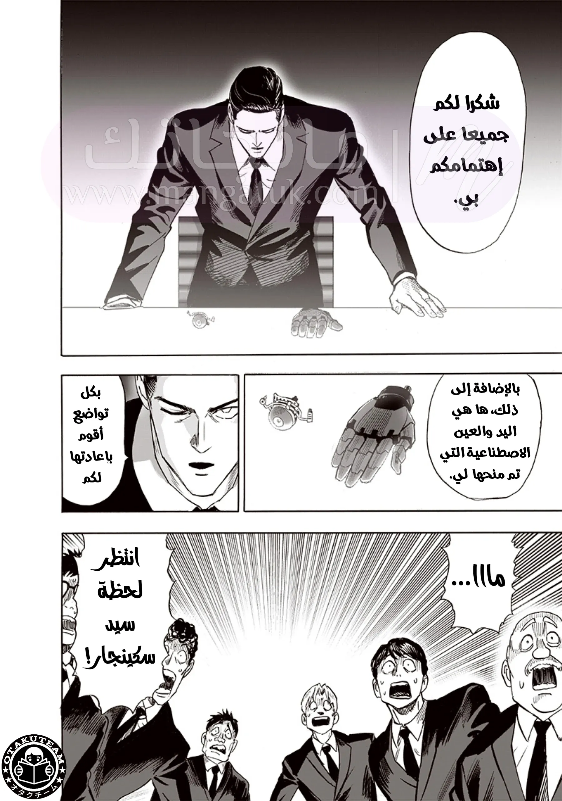 Read One Punch Man AR Manga Online