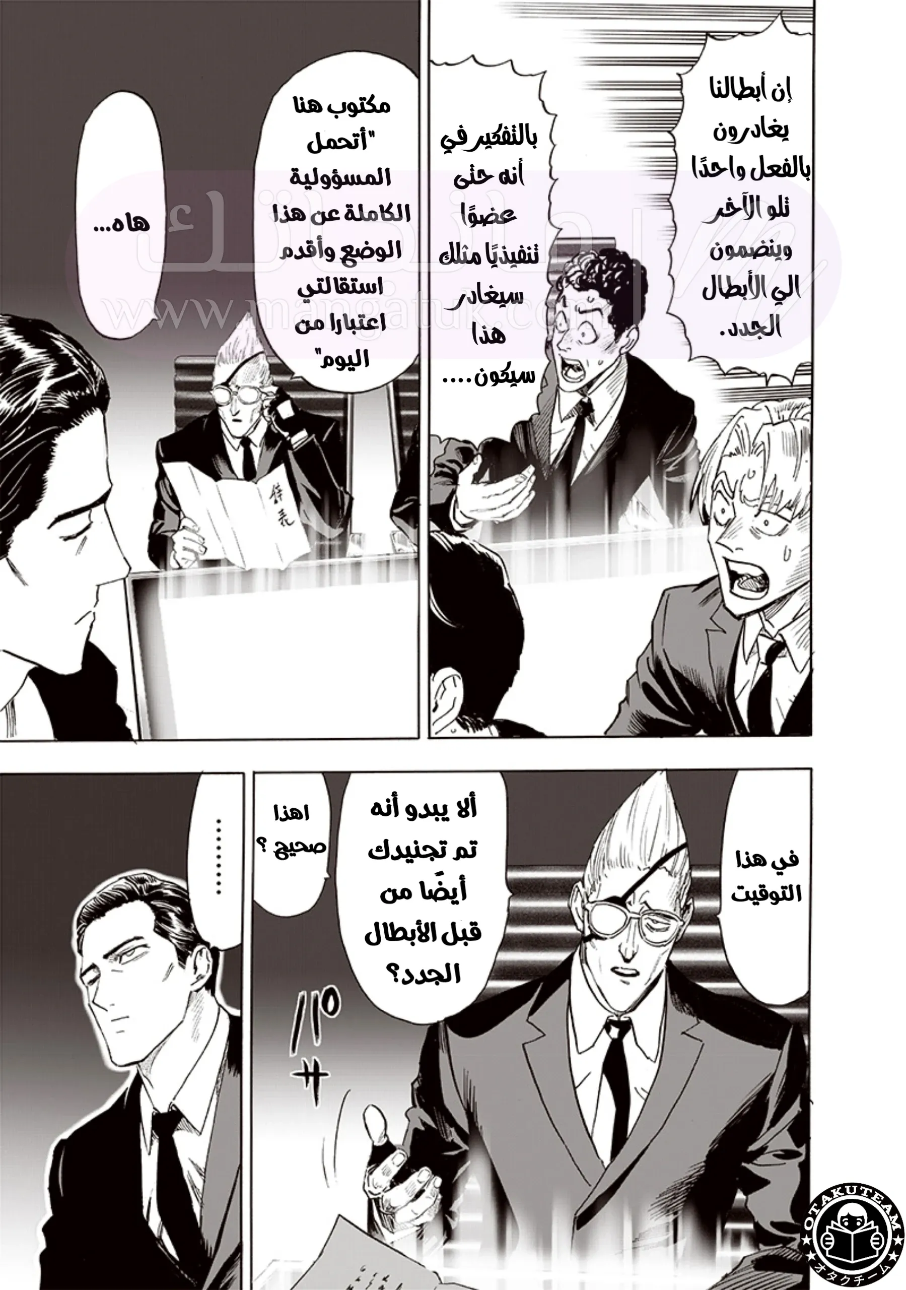 Read One Punch Man AR Manga Online