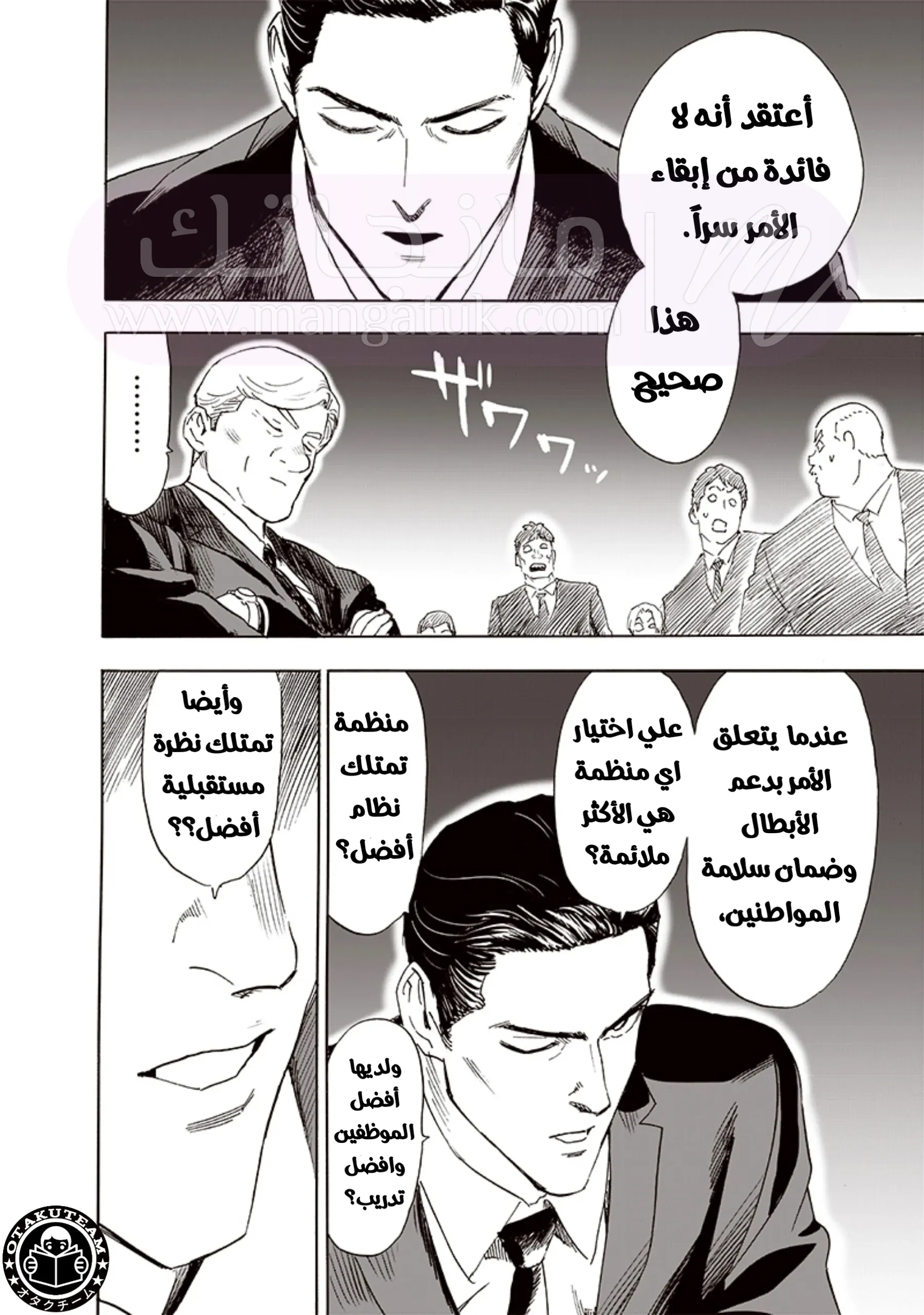 Read One Punch Man AR Manga Online