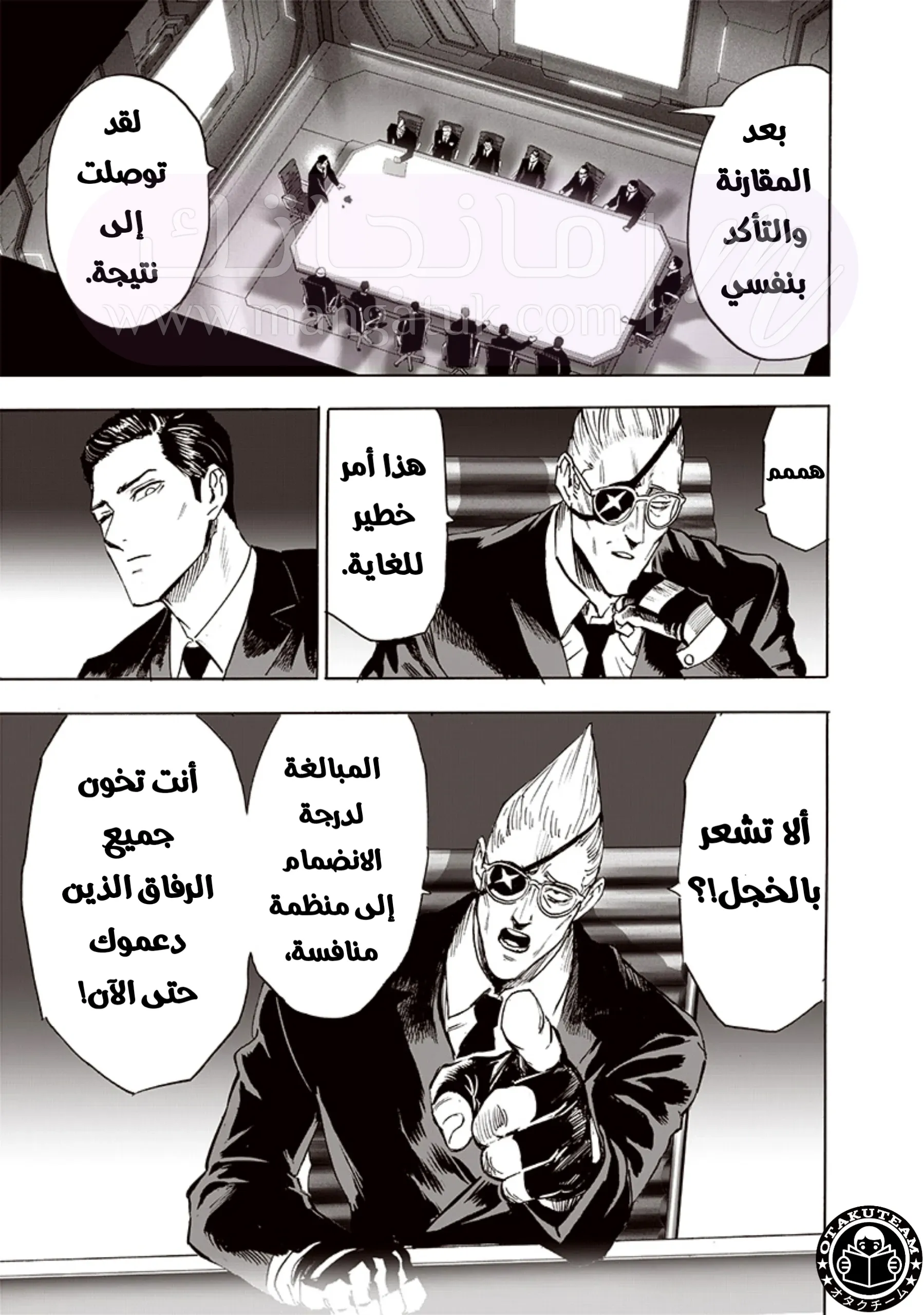 Read One Punch Man AR Manga Online