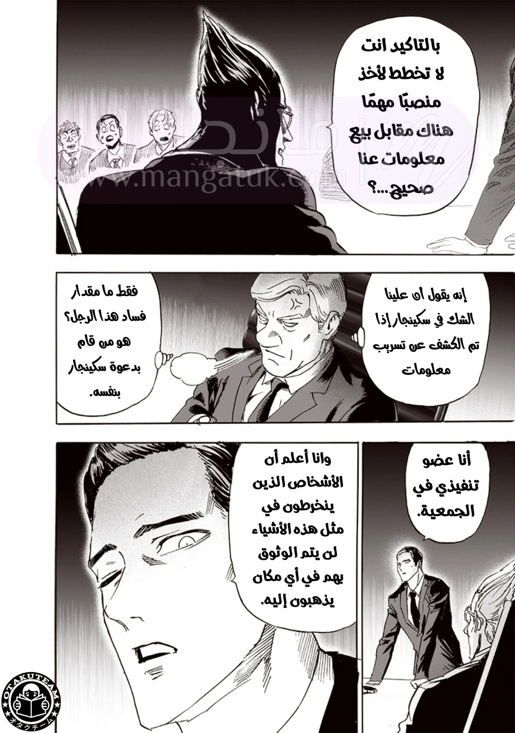 Read One Punch Man AR Manga Online