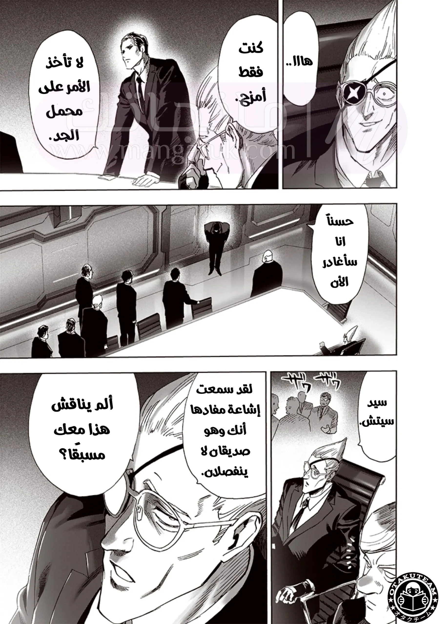 Read One Punch Man AR Manga Online