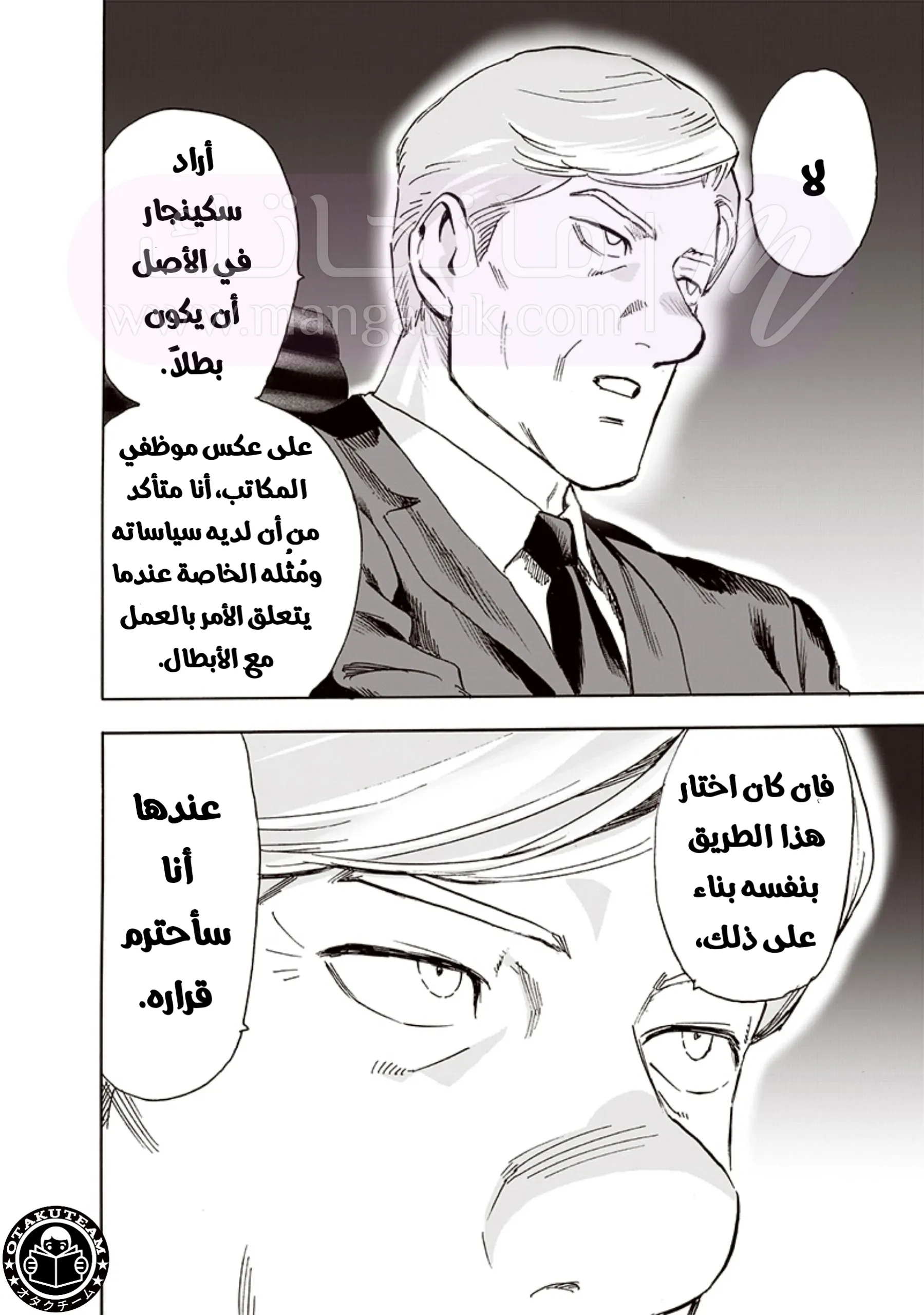 Read One Punch Man AR Manga Online