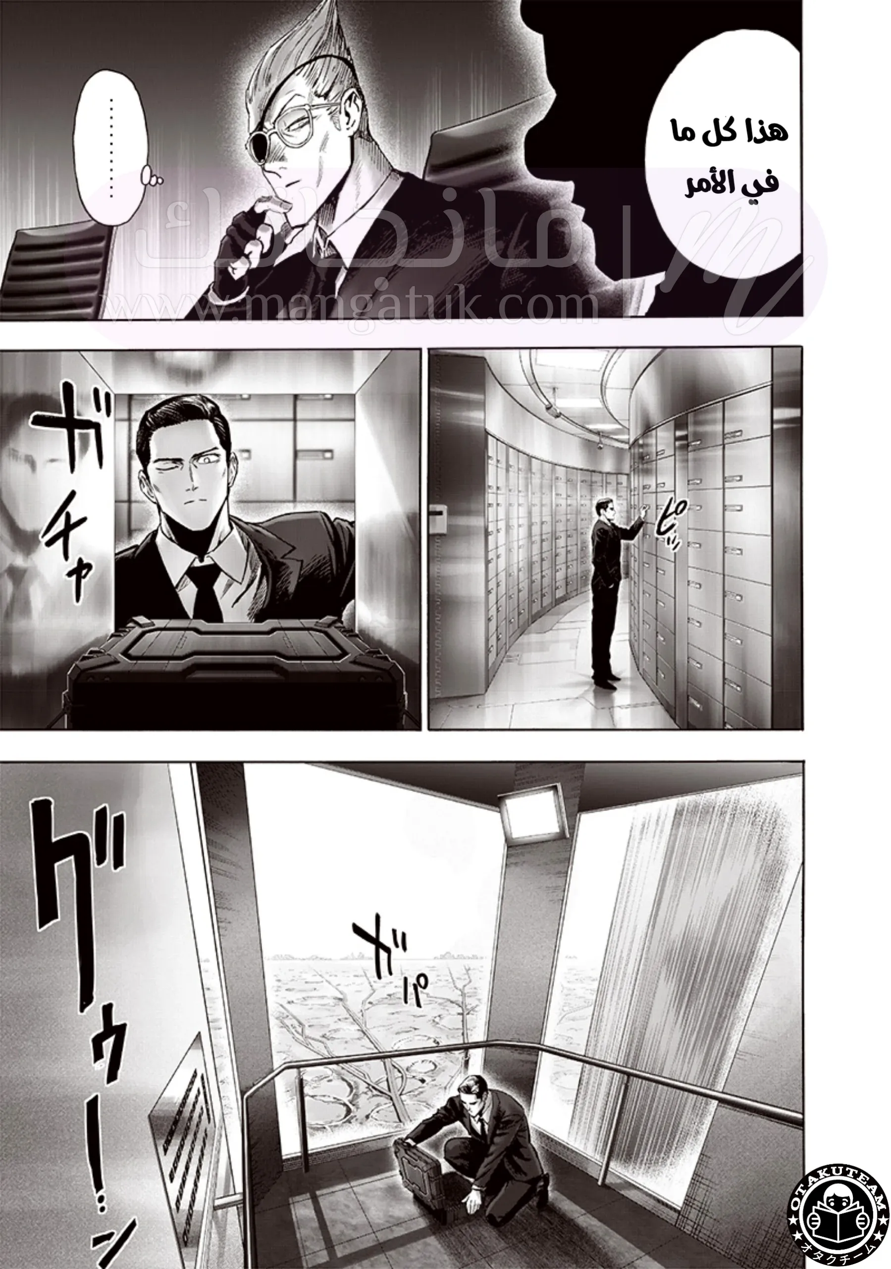 Read One Punch Man AR Manga Online
