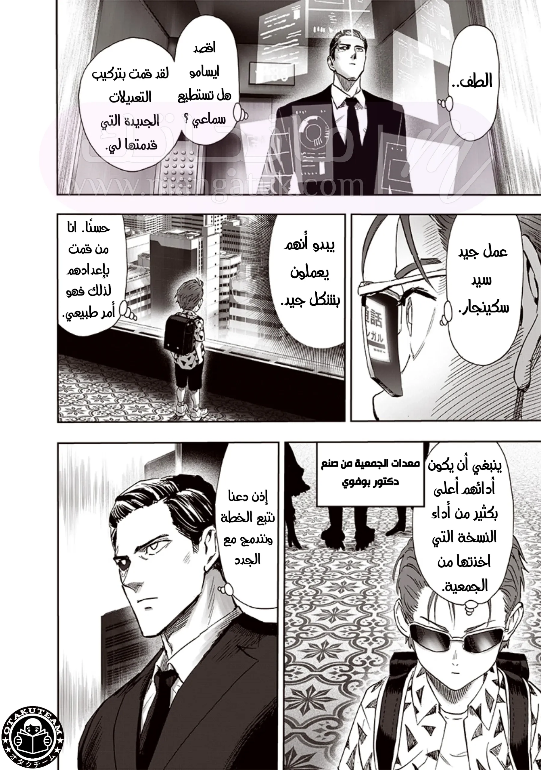 Read One Punch Man AR Manga Online