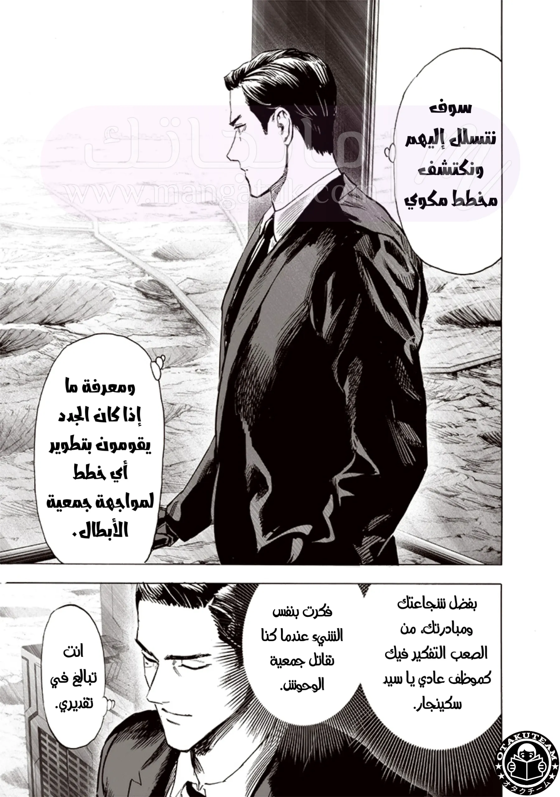 Read One Punch Man AR Manga Online