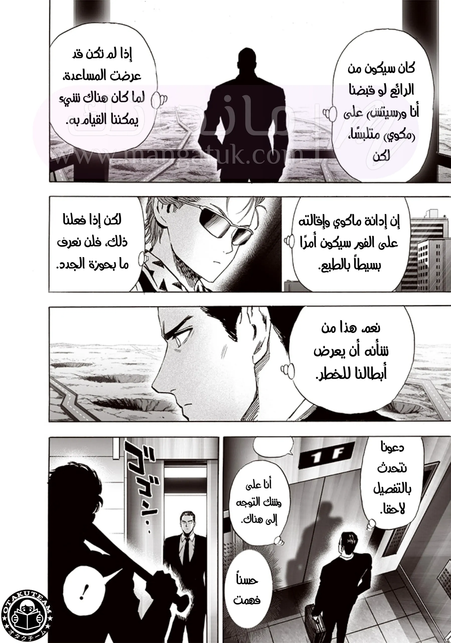 Read One Punch Man AR Manga Online